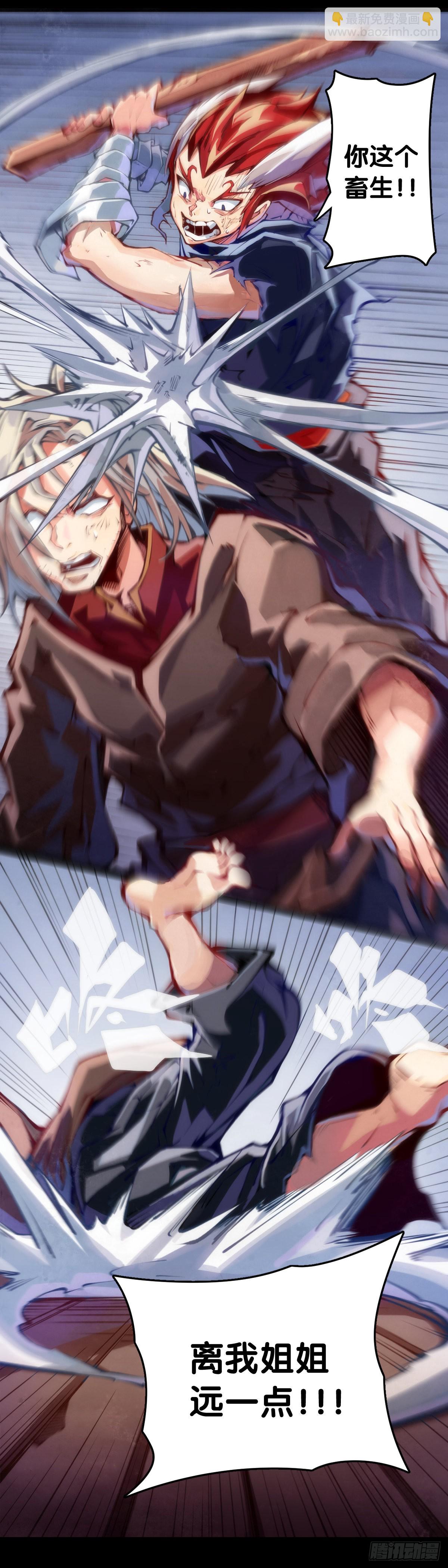 龍響天下 - 增進友誼的方法就是敞開心扉 - 4