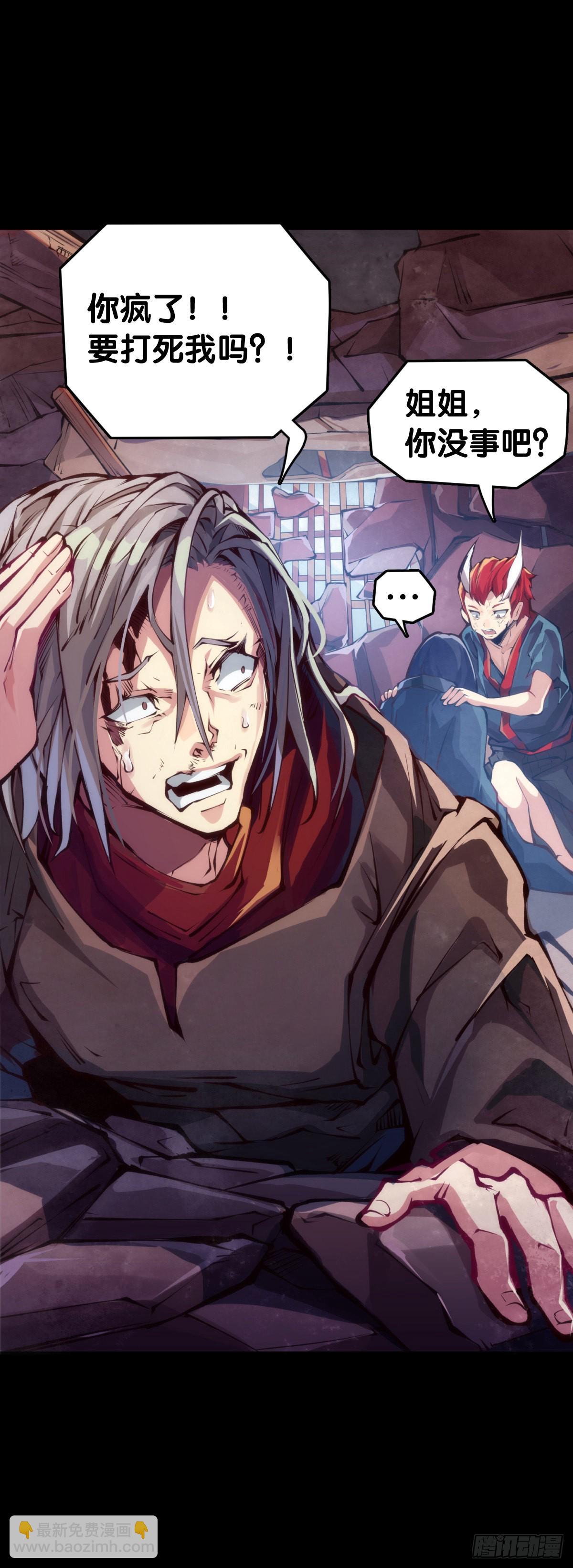 龍響天下 - 增進友誼的方法就是敞開心扉 - 5