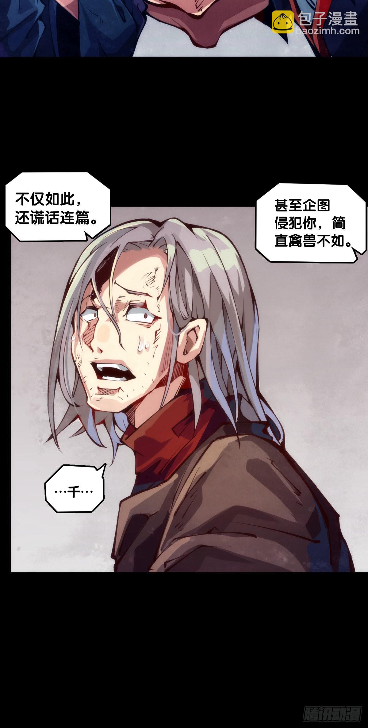 龍響天下 - 增進友誼的方法就是敞開心扉 - 7