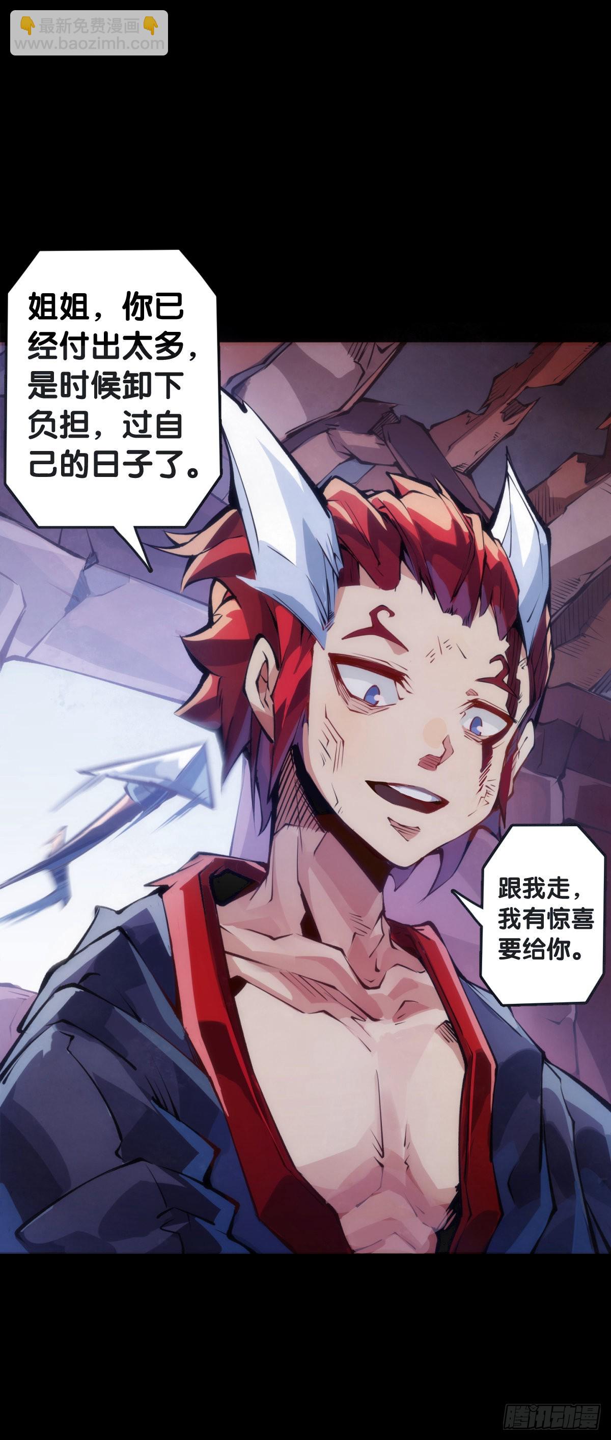 龍響天下 - 增進友誼的方法就是敞開心扉 - 2