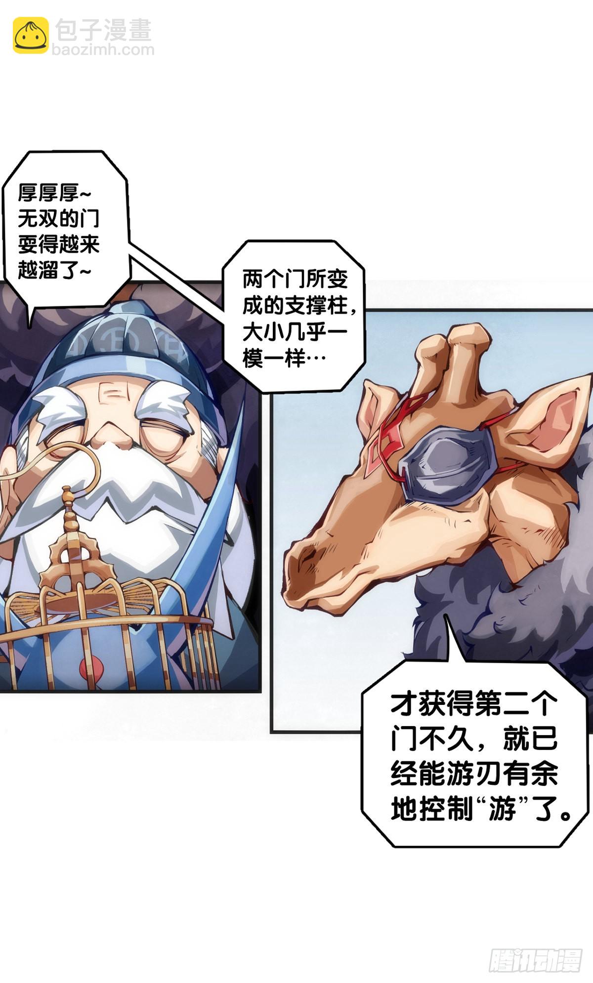 龍響天下 - 比起靈芝仙丹不如給他當頭棒喝 - 4