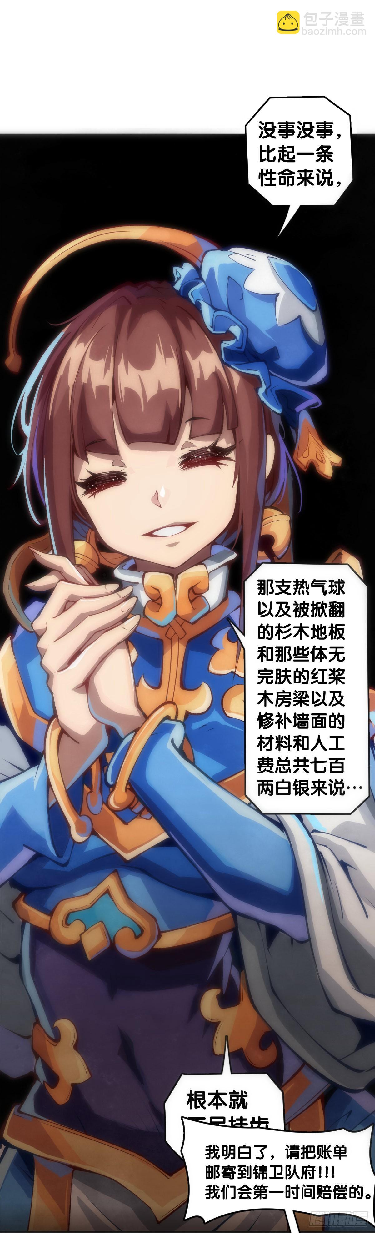 龍響天下 - 比起靈芝仙丹不如給他當頭棒喝 - 5