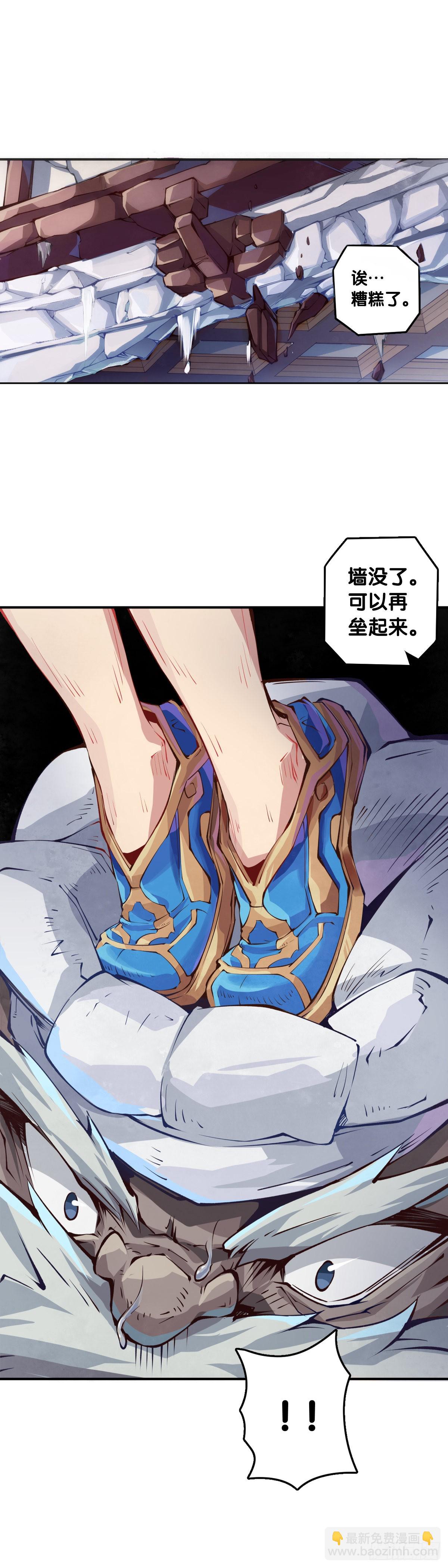 龍響天下 - 比起靈芝仙丹不如給他當頭棒喝 - 2