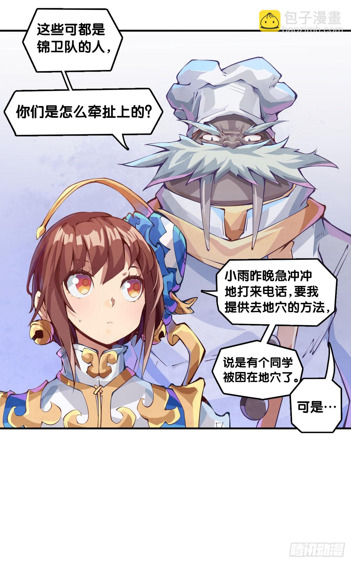 龍響天下 - 比起靈芝仙丹不如給他當頭棒喝 - 5