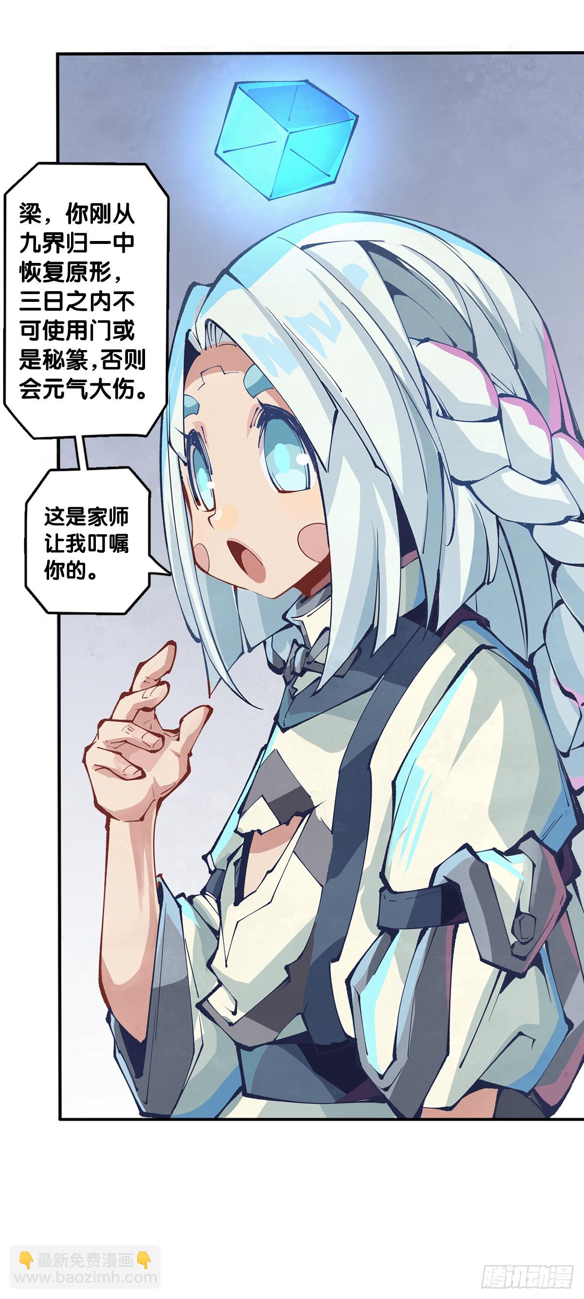 龍響天下 - 比起靈芝仙丹不如給他當頭棒喝 - 1