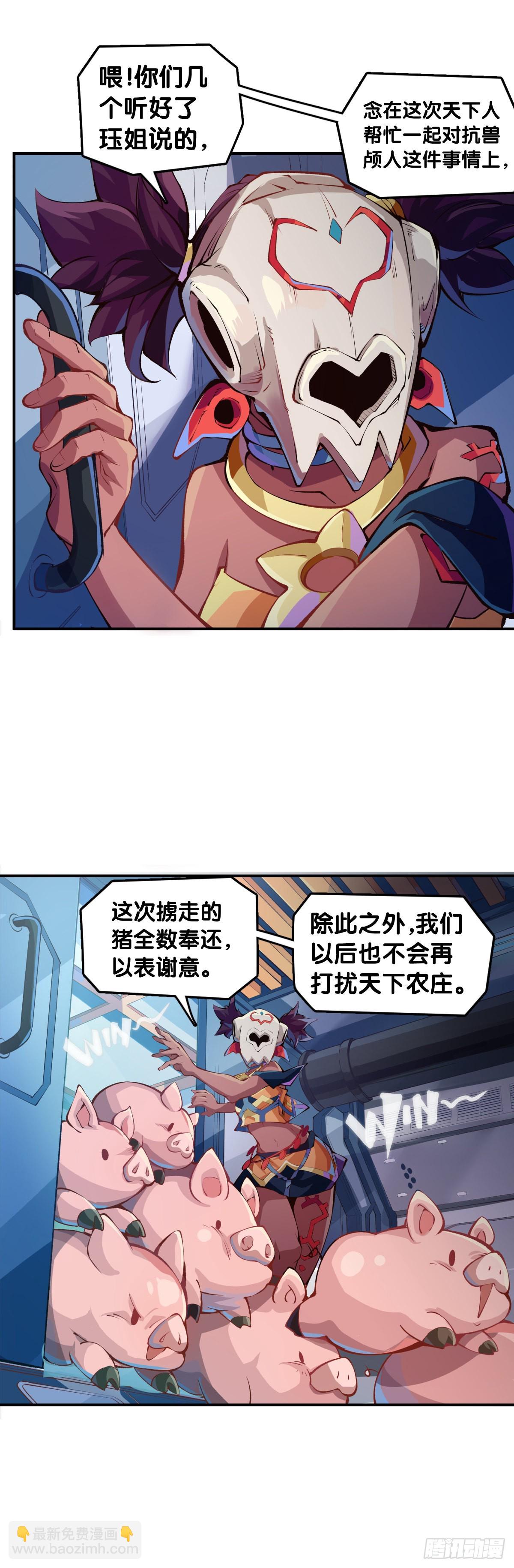 龍響天下 - 比起靈芝仙丹不如給他當頭棒喝 - 5