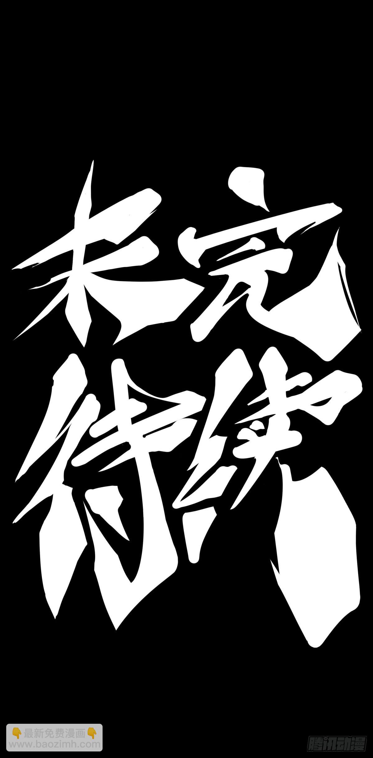 龍響天下 - 比起靈芝仙丹不如給他當頭棒喝 - 5