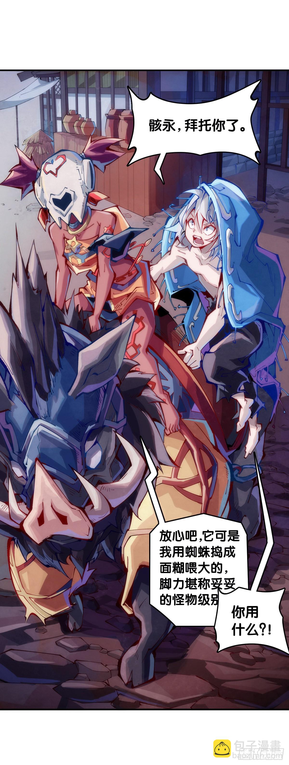 龍響天下 - 本能永遠會尋找擊破理性的機會 - 4