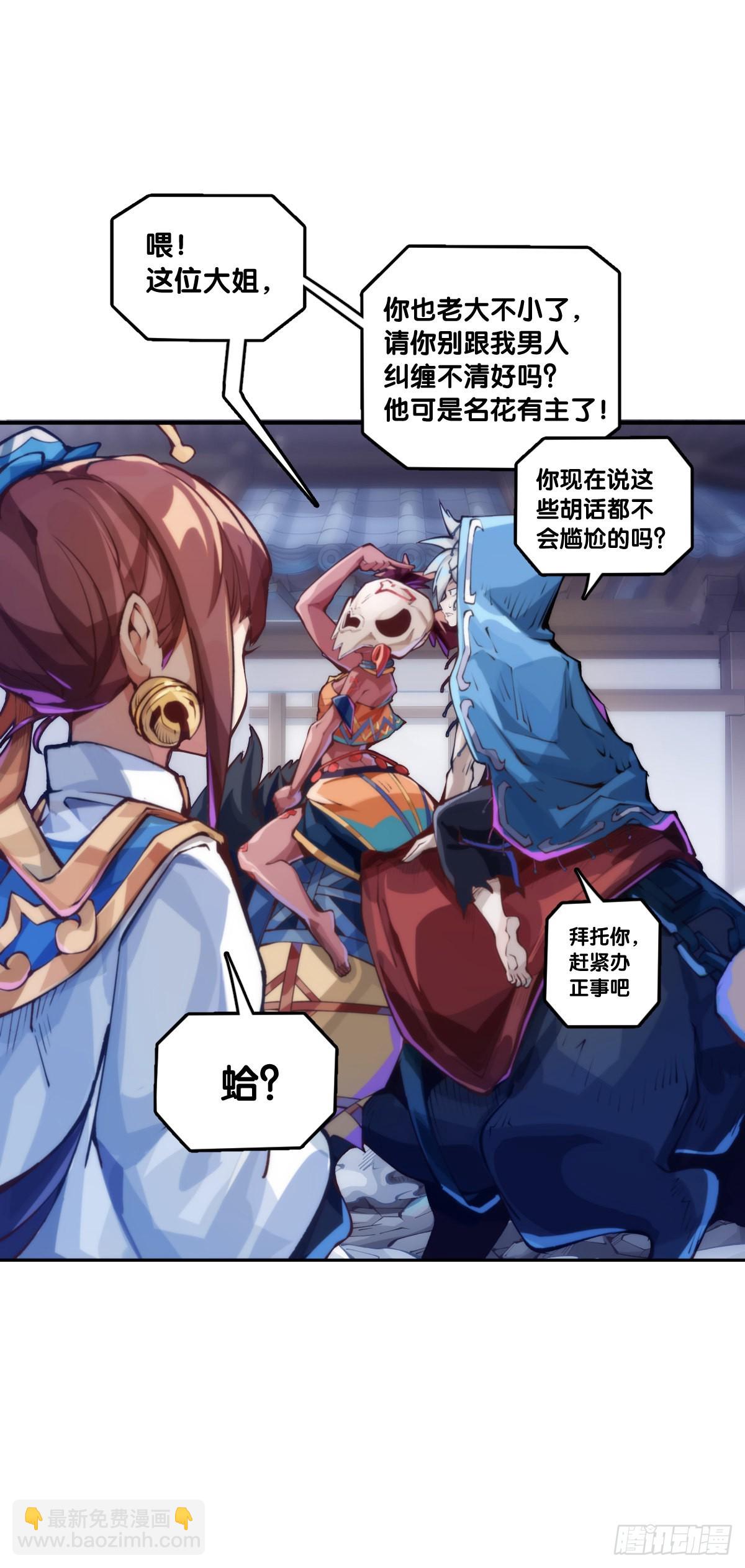 龍響天下 - 本能永遠會尋找擊破理性的機會 - 6