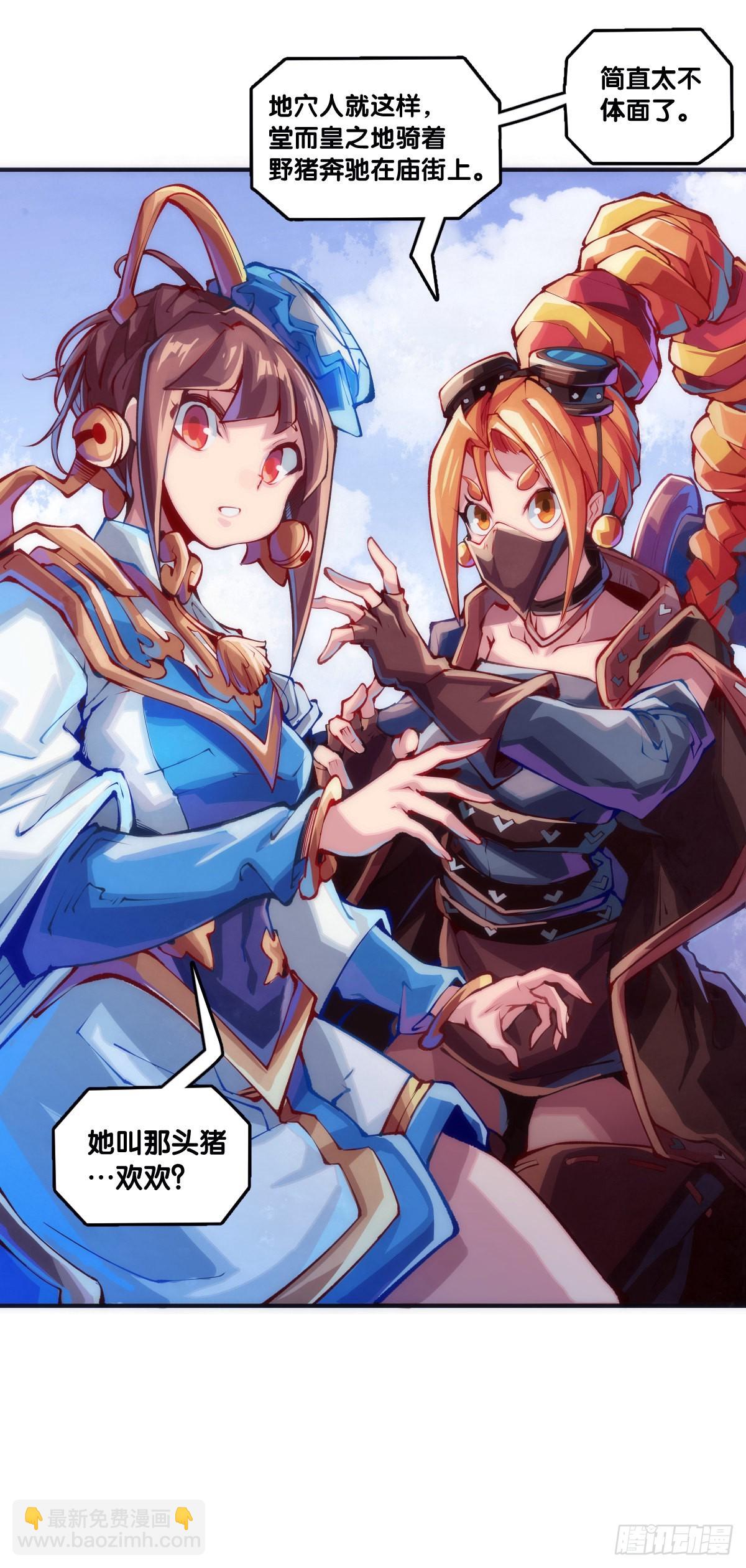 龍響天下 - 本能永遠會尋找擊破理性的機會 - 2