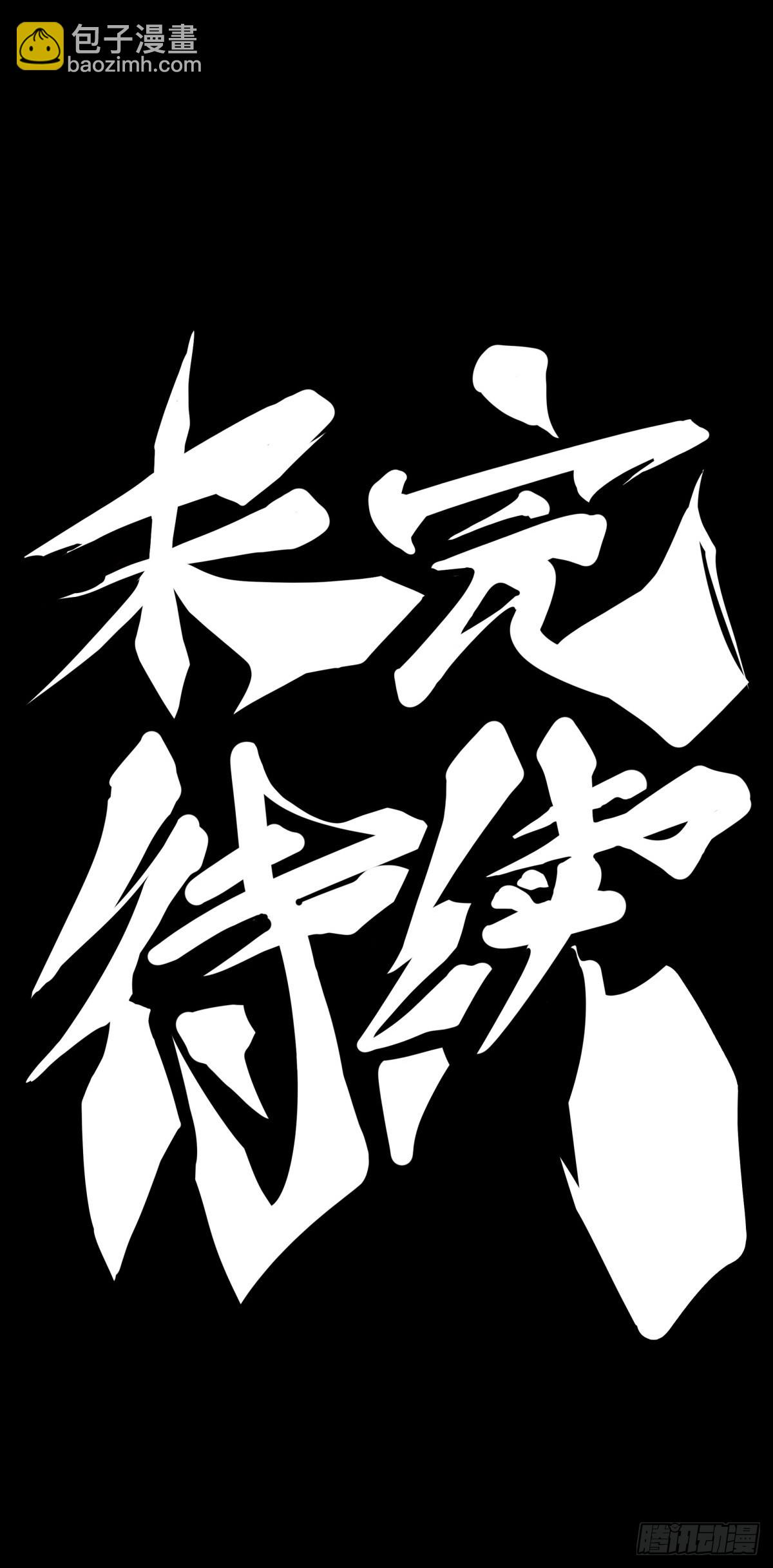 龍響天下 - 本能永遠會尋找擊破理性的機會 - 4