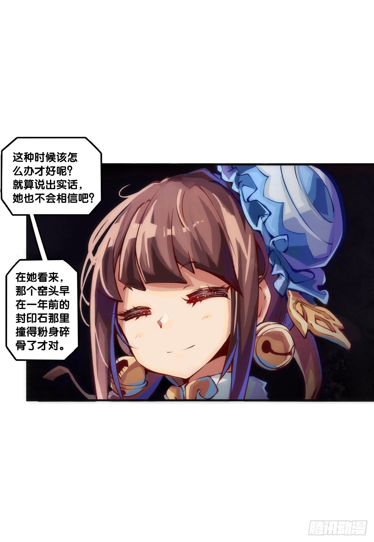 龍響天下 - 本能永遠會尋找擊破理性的機會 - 5