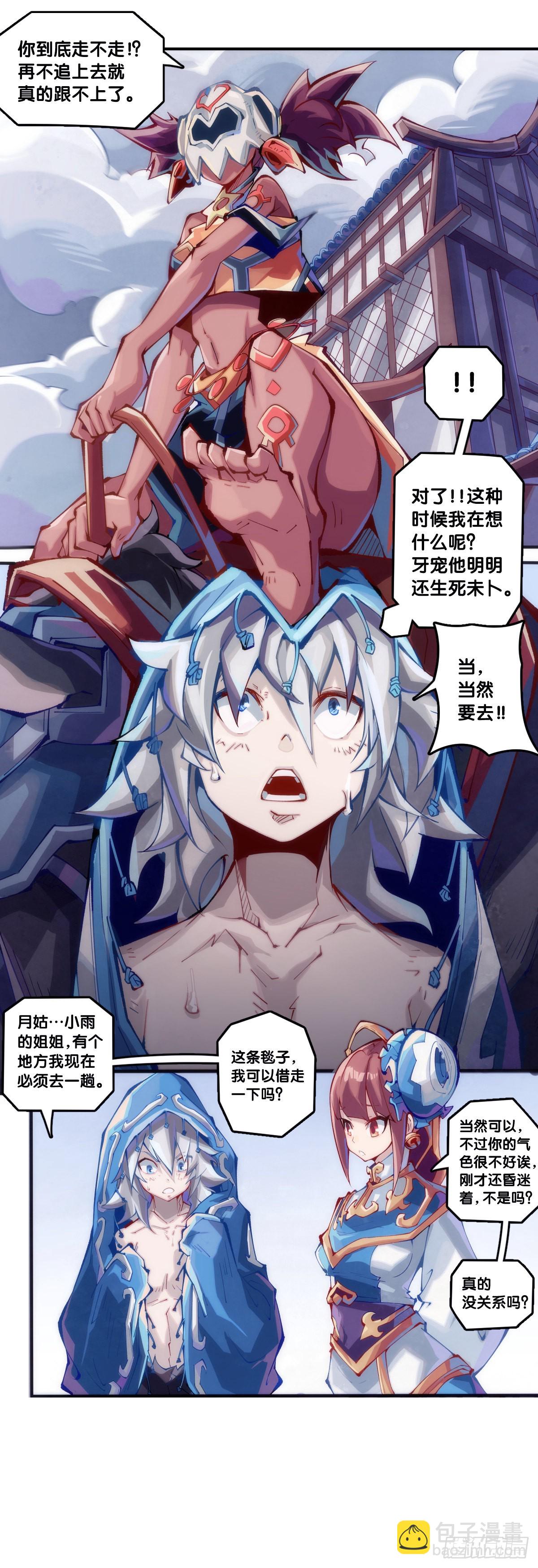 龍響天下 - 本能永遠會尋找擊破理性的機會 - 7