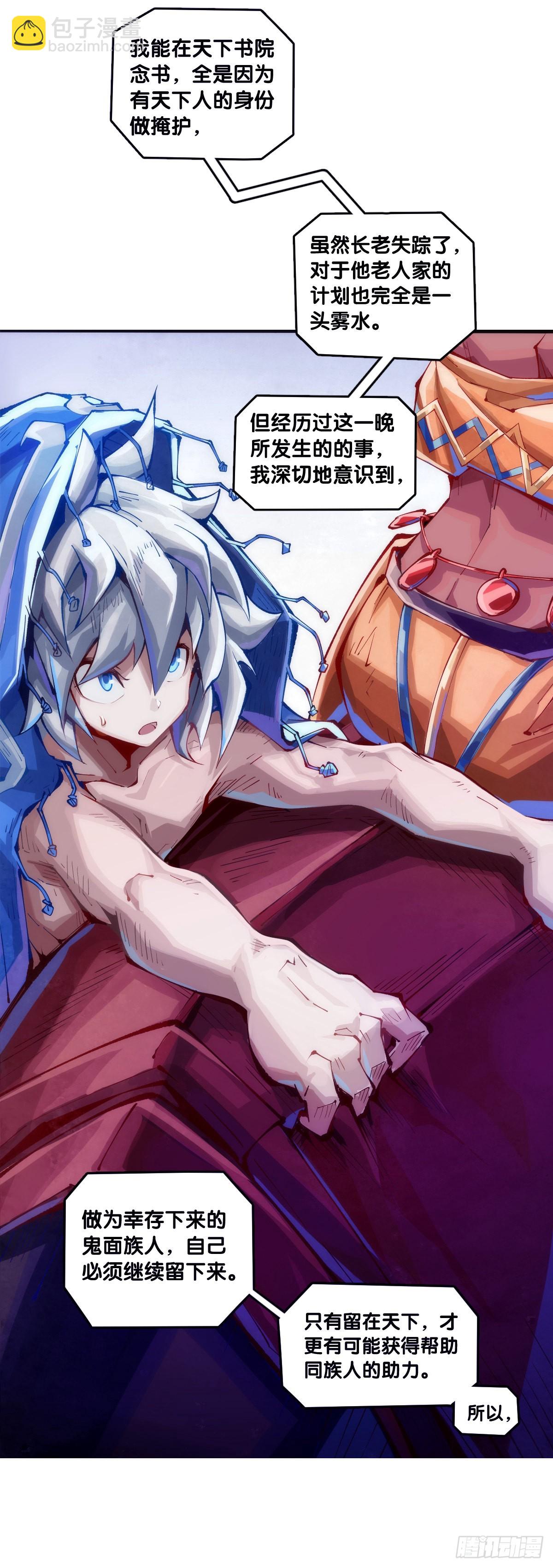 龍響天下 - 本能永遠會尋找擊破理性的機會 - 2