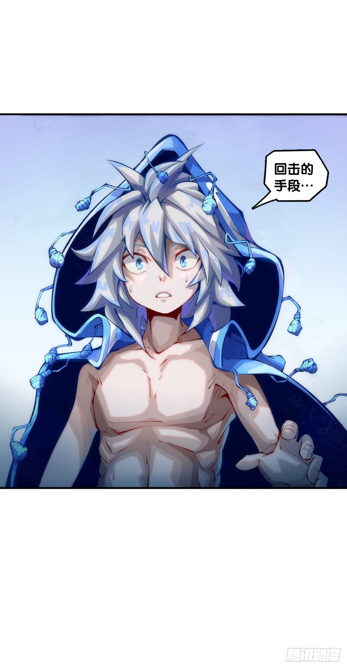 龍響天下 - 偶爾也要體驗一下身無分文的窘迫 - 6