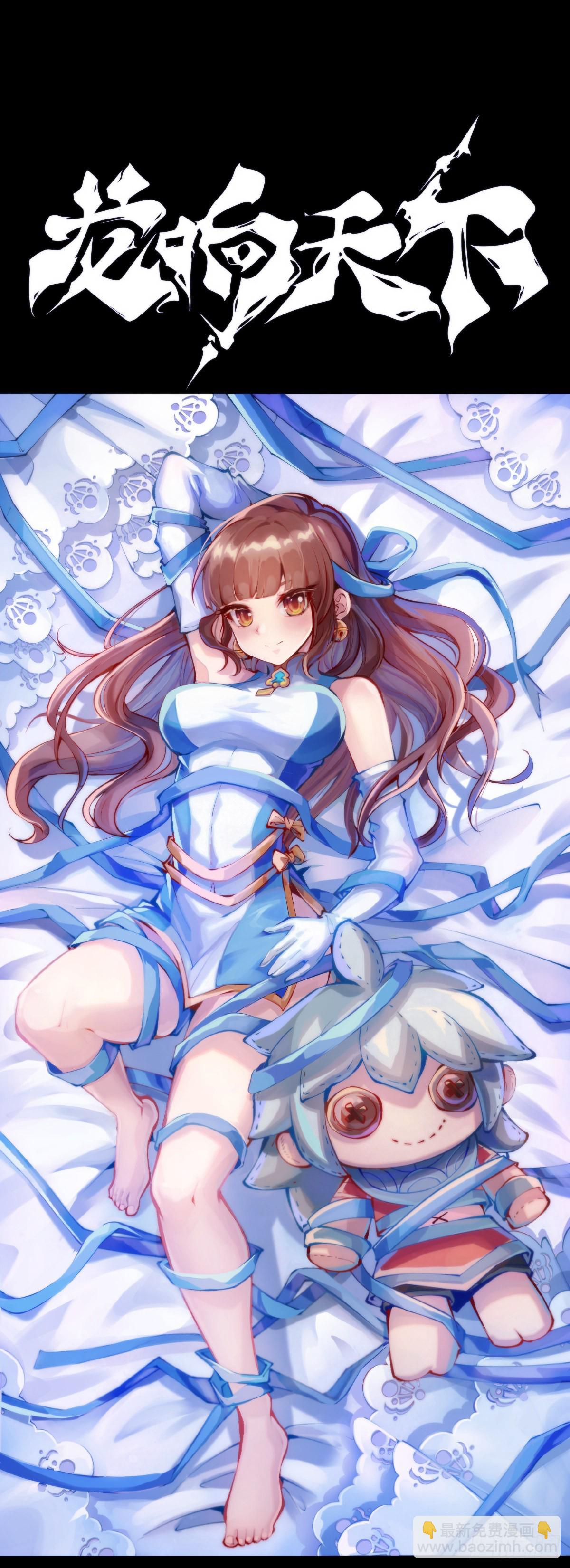 龍響天下 - 偶爾也要體驗一下身無分文的窘迫 - 1