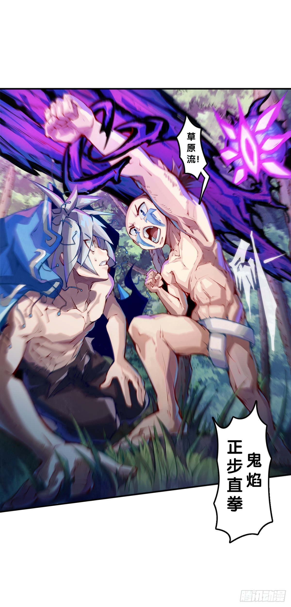 龍響天下 - 偶爾也要體驗一下身無分文的窘迫 - 3