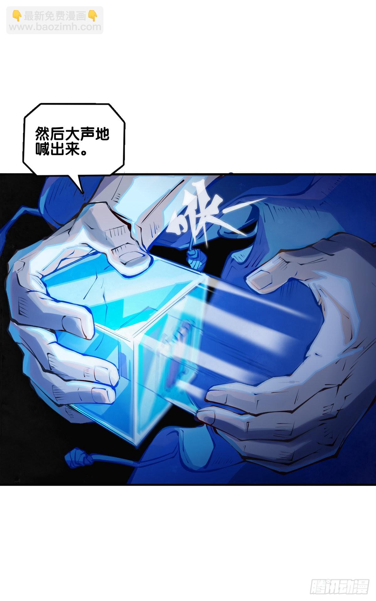 龍響天下 - 偶爾也要體驗一下身無分文的窘迫 - 5