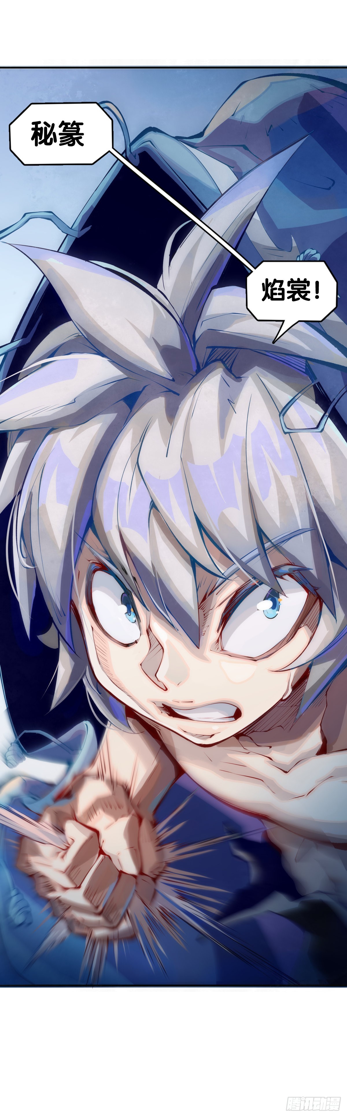 龍響天下 - 偶爾也要體驗一下身無分文的窘迫 - 6