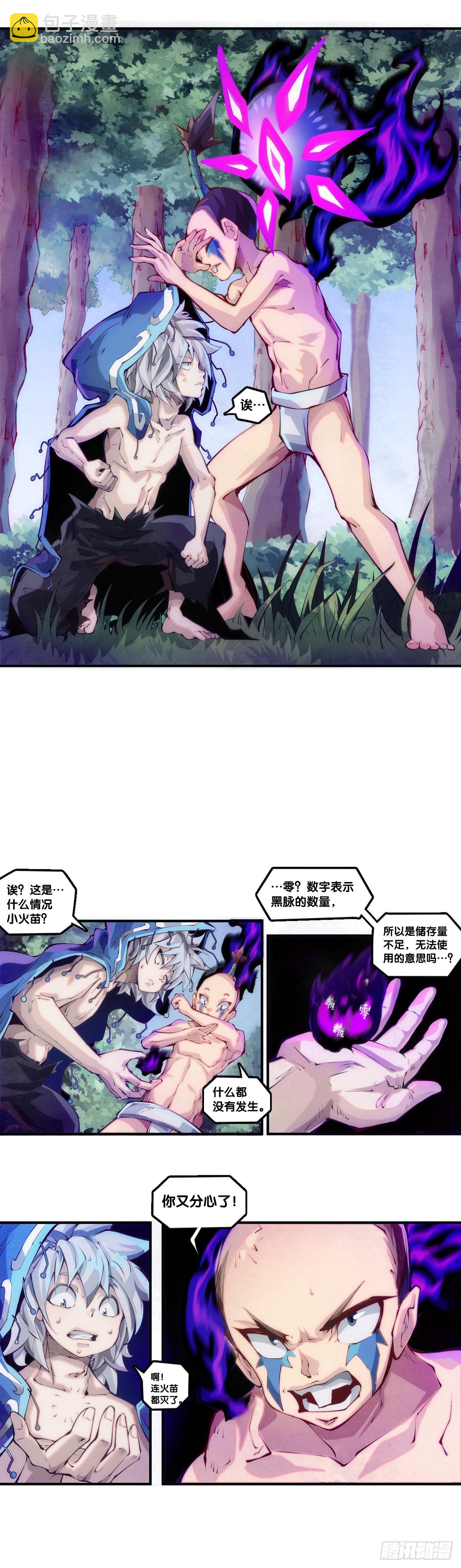 龍響天下 - 偶爾也要體驗一下身無分文的窘迫 - 1