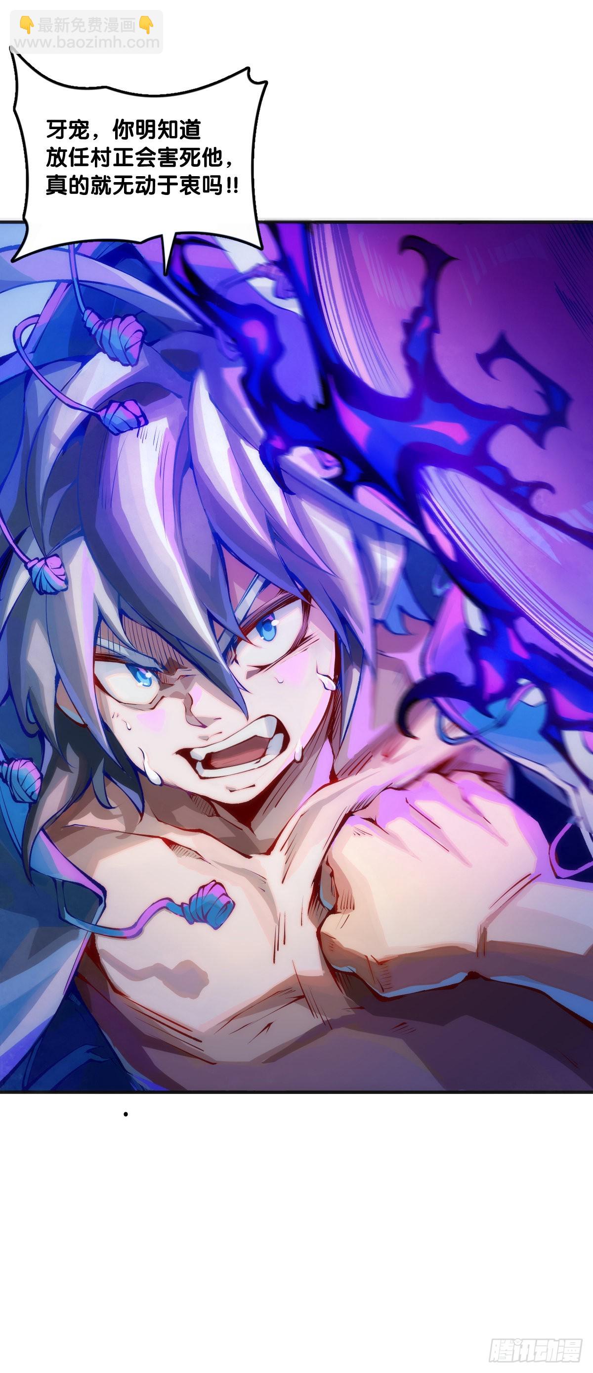 龍響天下 - 偶爾也要體驗一下身無分文的窘迫 - 4