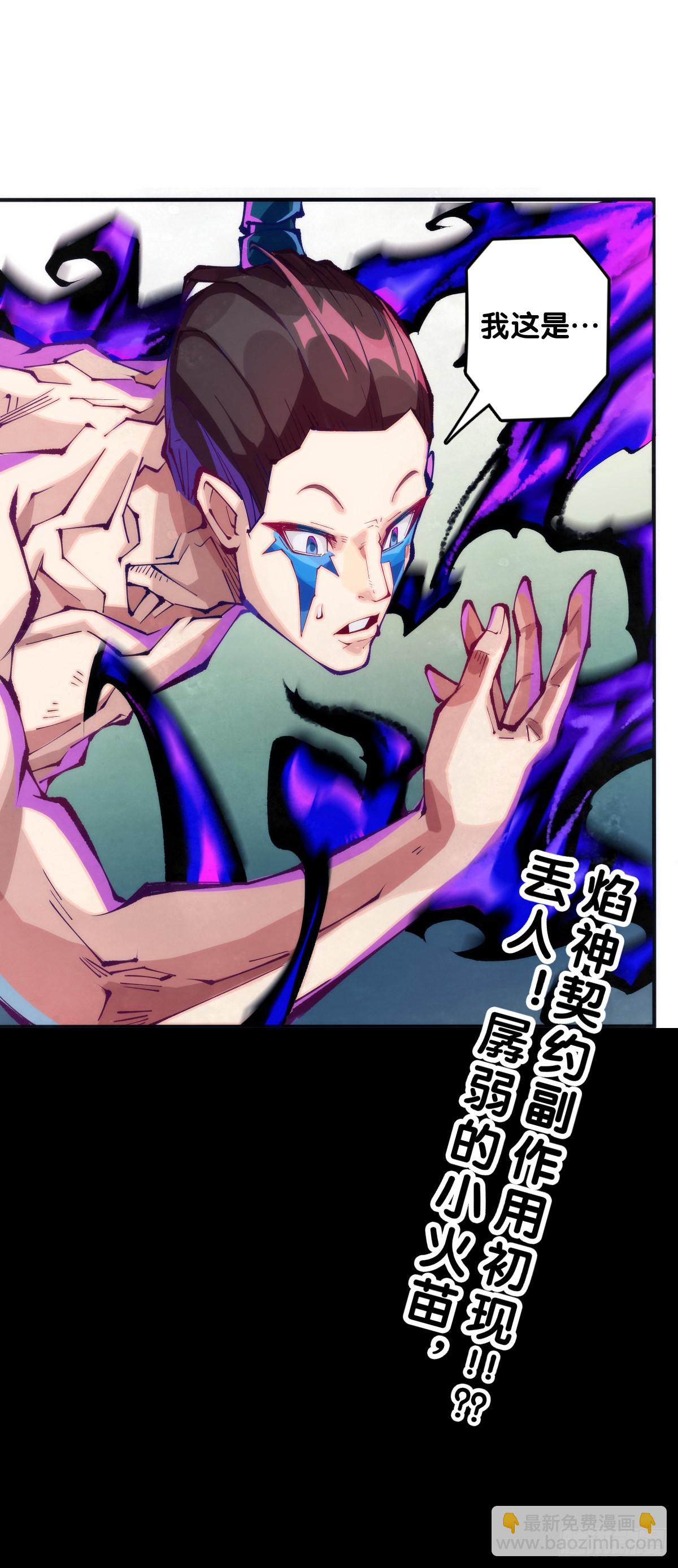 龍響天下 - 偶爾也要體驗一下身無分文的窘迫 - 5