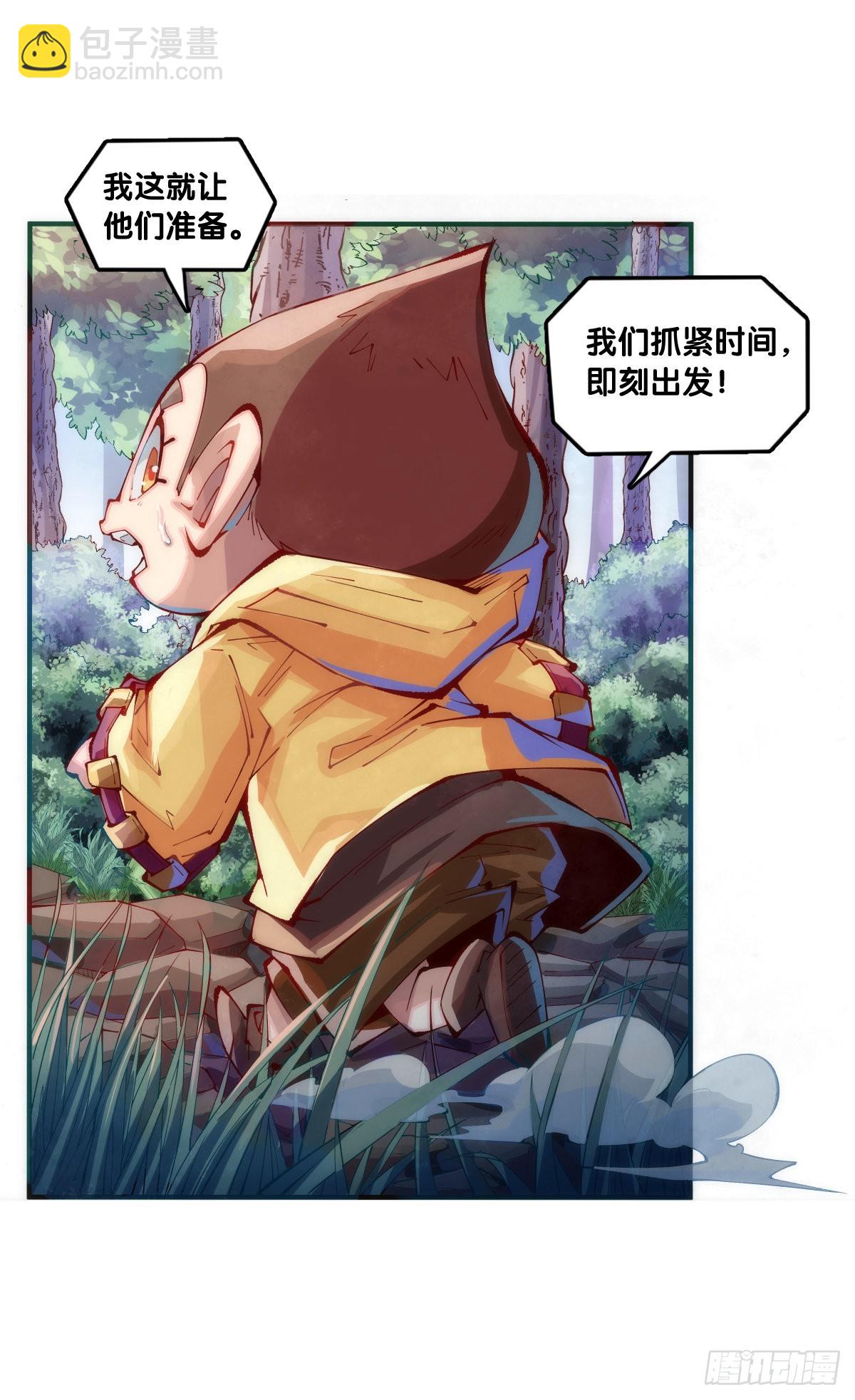 龍響天下 - 偶爾也要體驗一下身無分文的窘迫 - 3