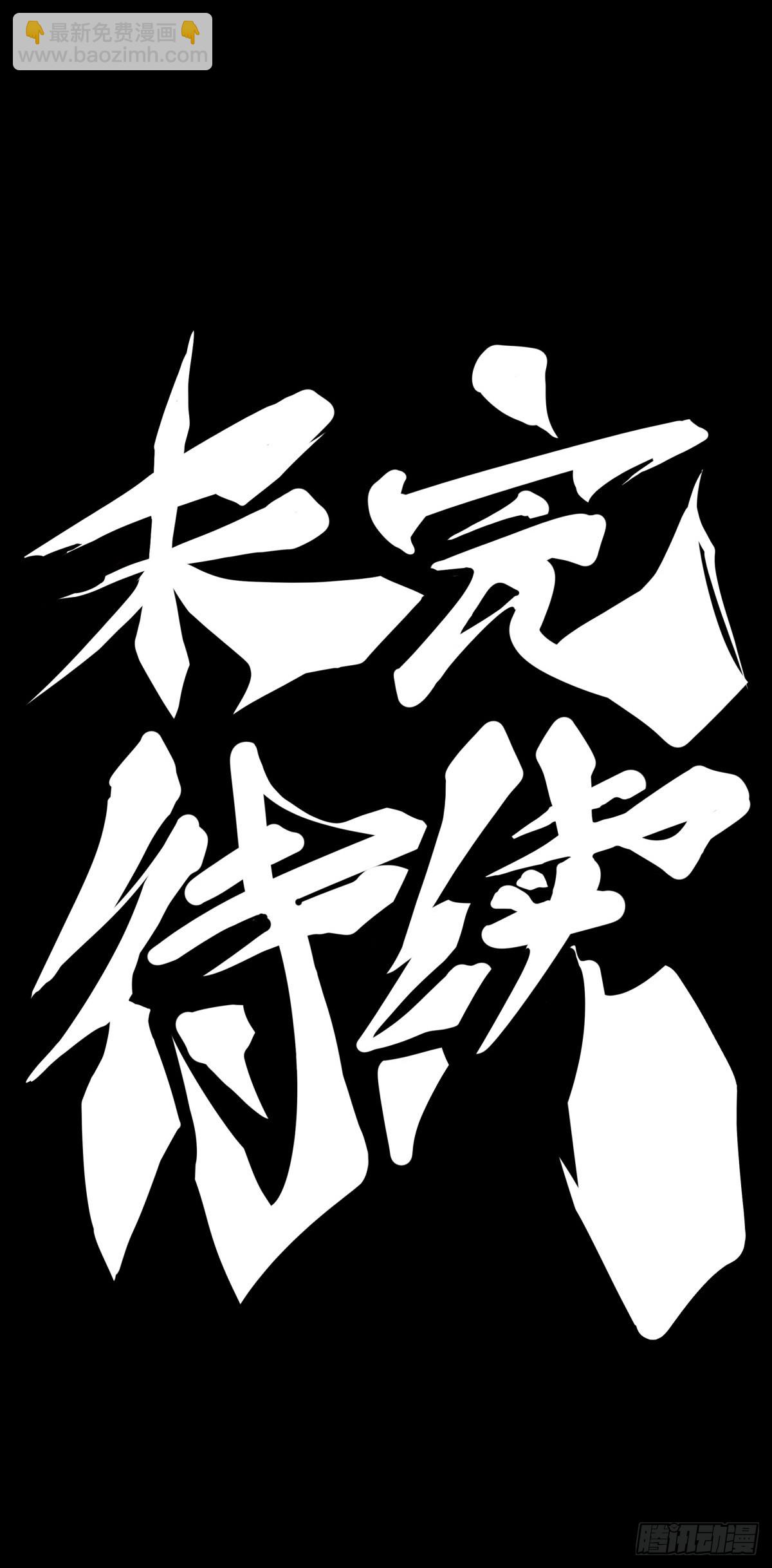 龍響天下 - 偶爾也要體驗一下身無分文的窘迫 - 6