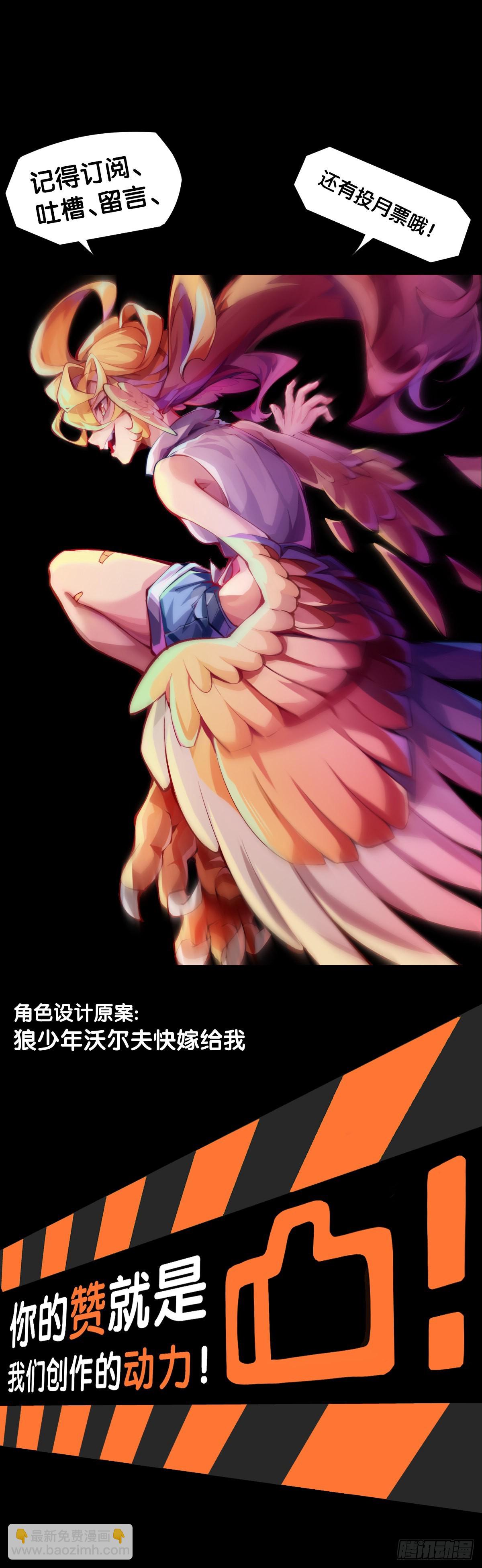 龍響天下 - 偶爾也要體驗一下身無分文的窘迫 - 4