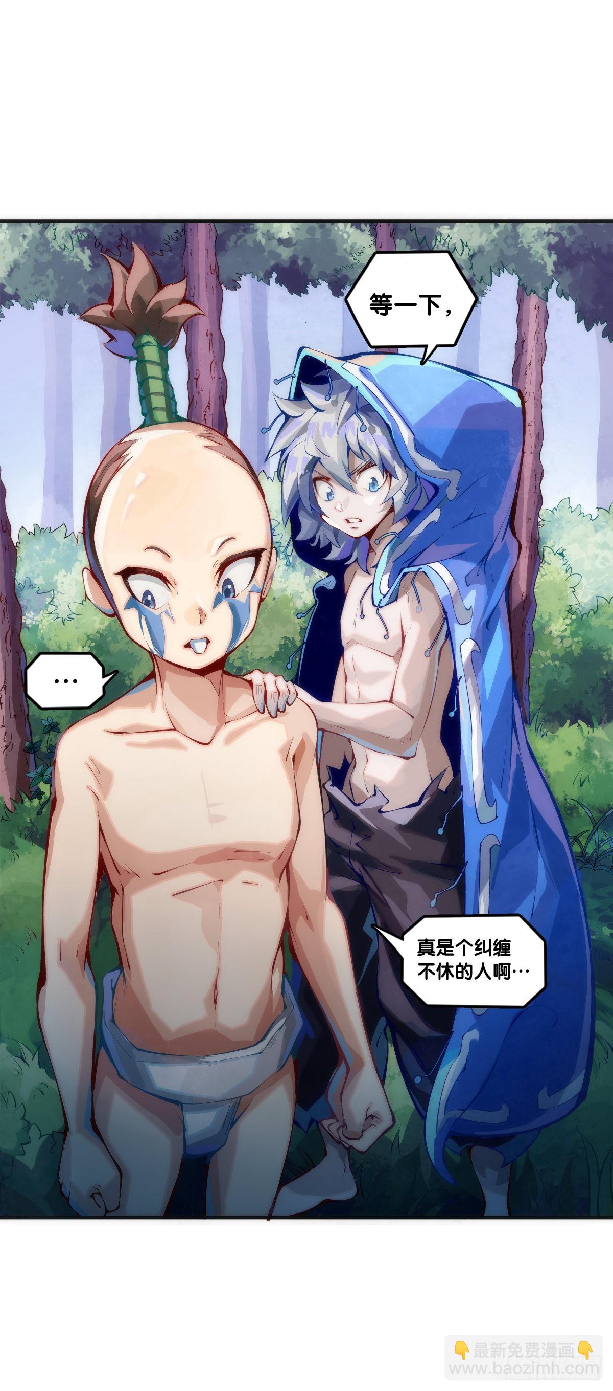 龍響天下 - 偶爾也要體驗一下身無分文的窘迫 - 5