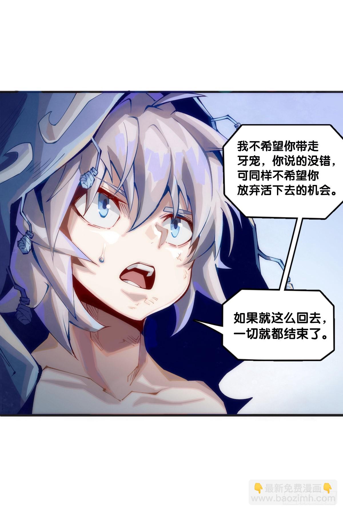 龍響天下 - 偶爾也要體驗一下身無分文的窘迫 - 6