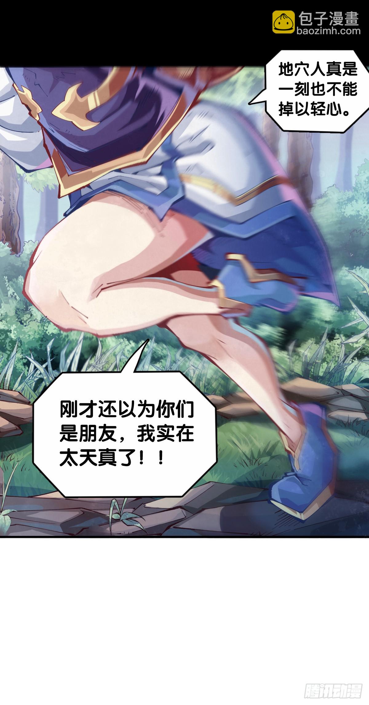 龍響天下 - 人不到山窮水盡就不會勤勇奮進 - 5