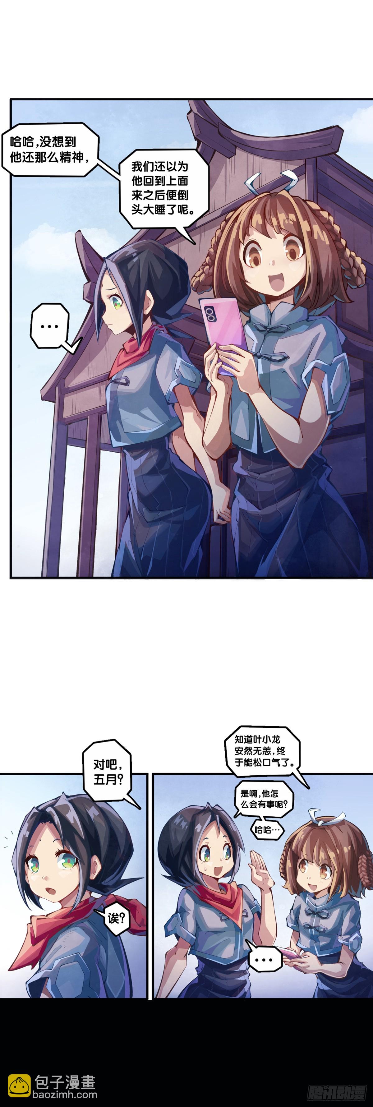 龍響天下 - 人不到山窮水盡就不會勤勇奮進 - 1