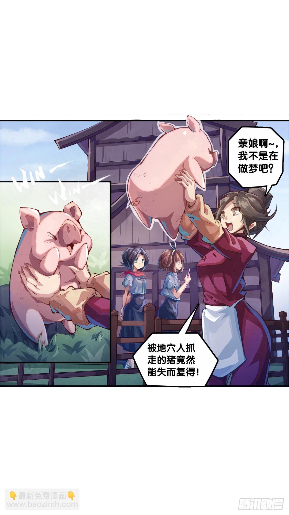 龍響天下 - 人不到山窮水盡就不會勤勇奮進 - 3