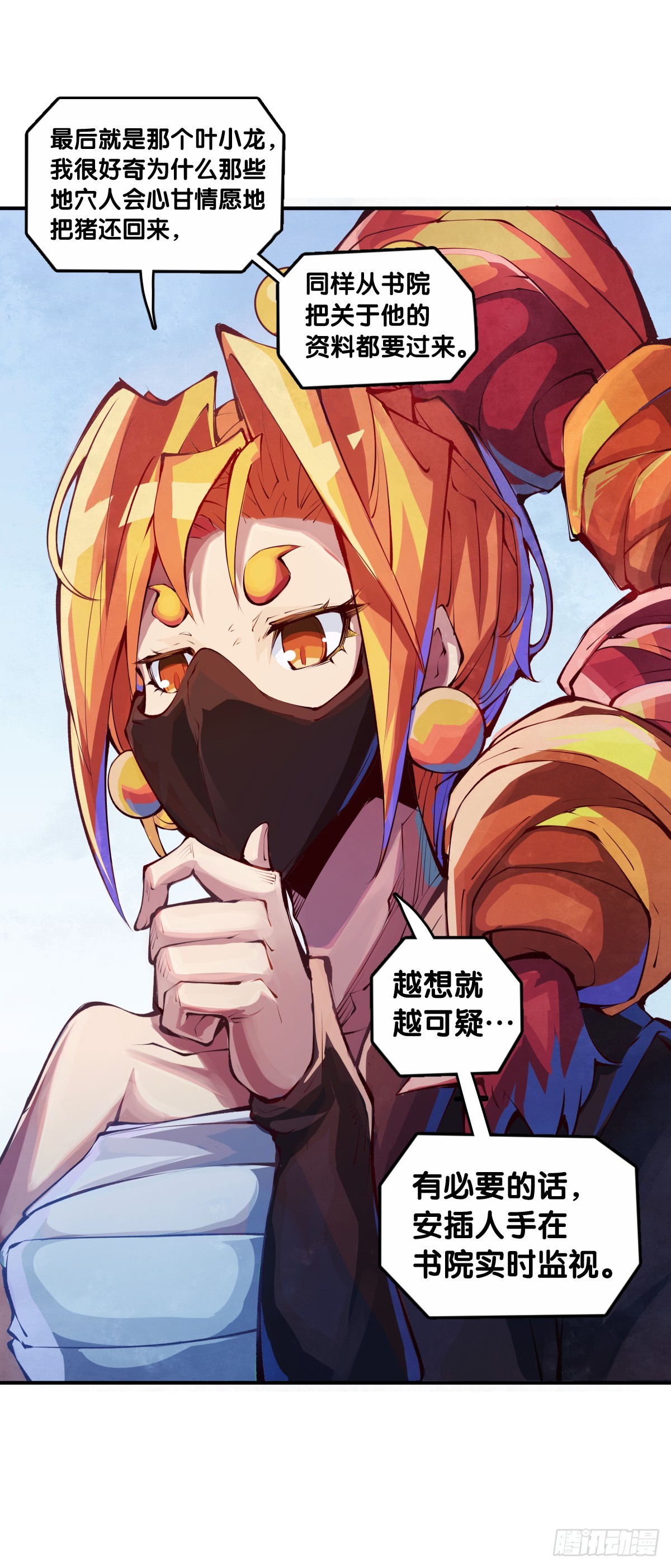 龍響天下 - 人不到山窮水盡就不會勤勇奮進 - 5