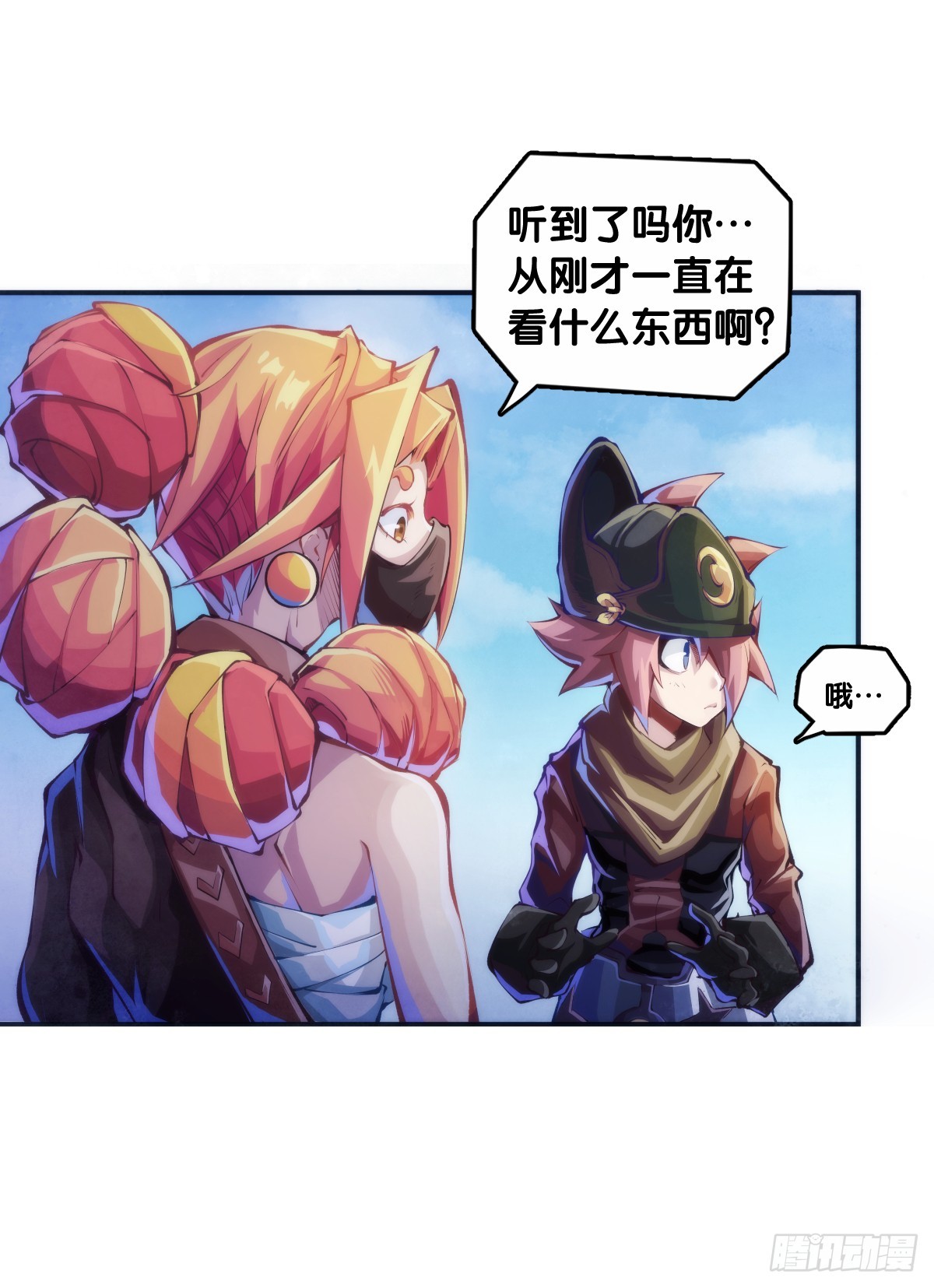 龍響天下 - 人不到山窮水盡就不會勤勇奮進 - 6