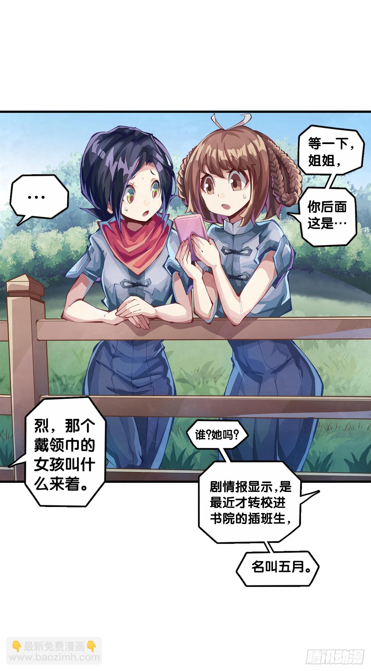 龍響天下 - 人不到山窮水盡就不會勤勇奮進 - 7