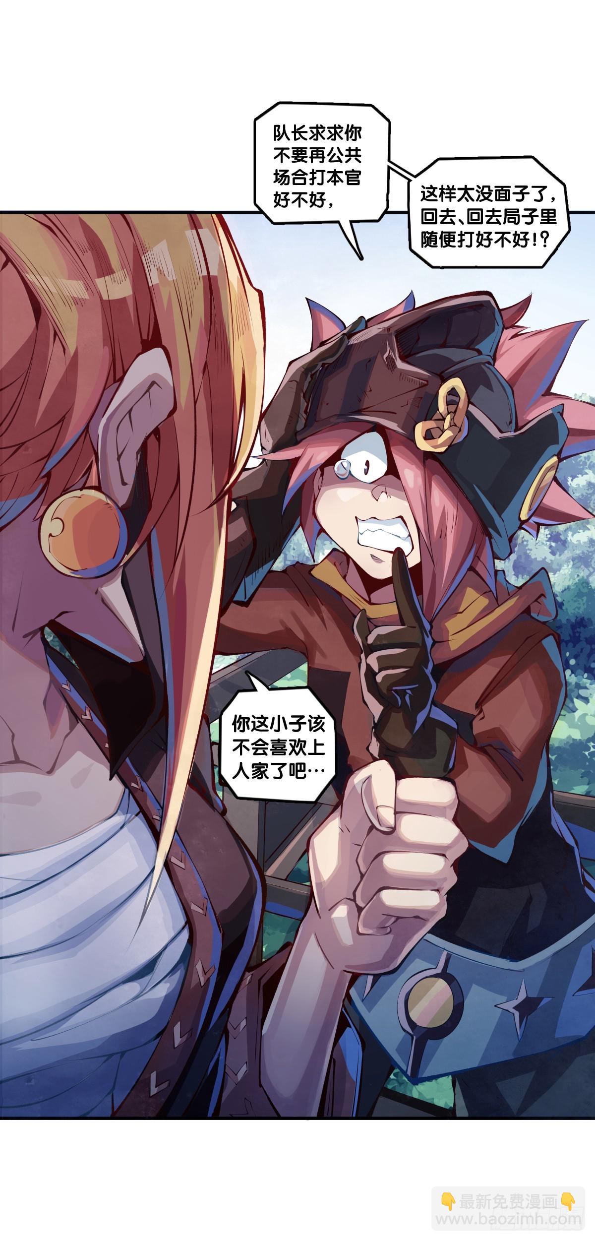 龍響天下 - 人不到山窮水盡就不會勤勇奮進 - 1