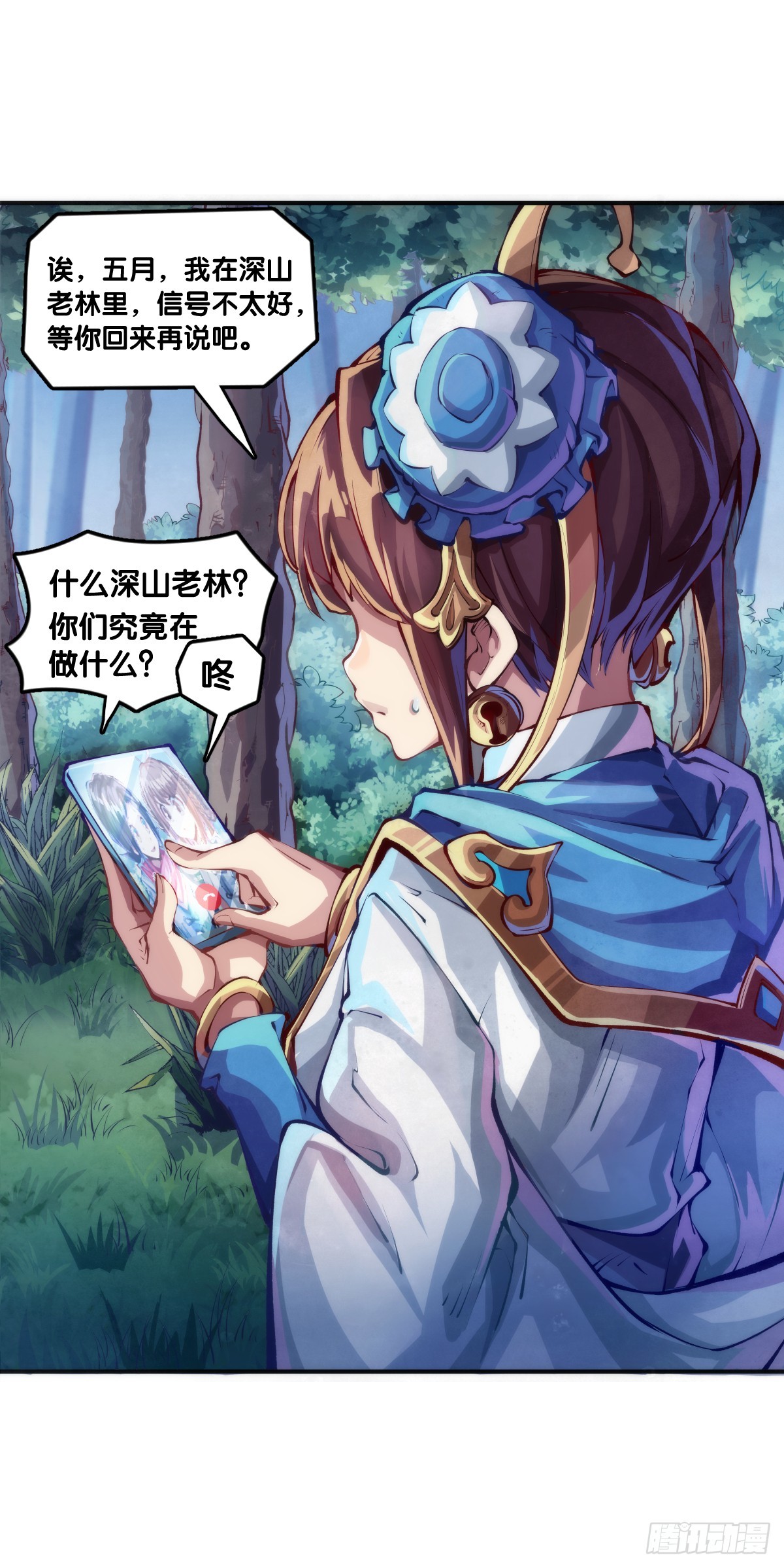 龍響天下 - 人不到山窮水盡就不會勤勇奮進 - 5