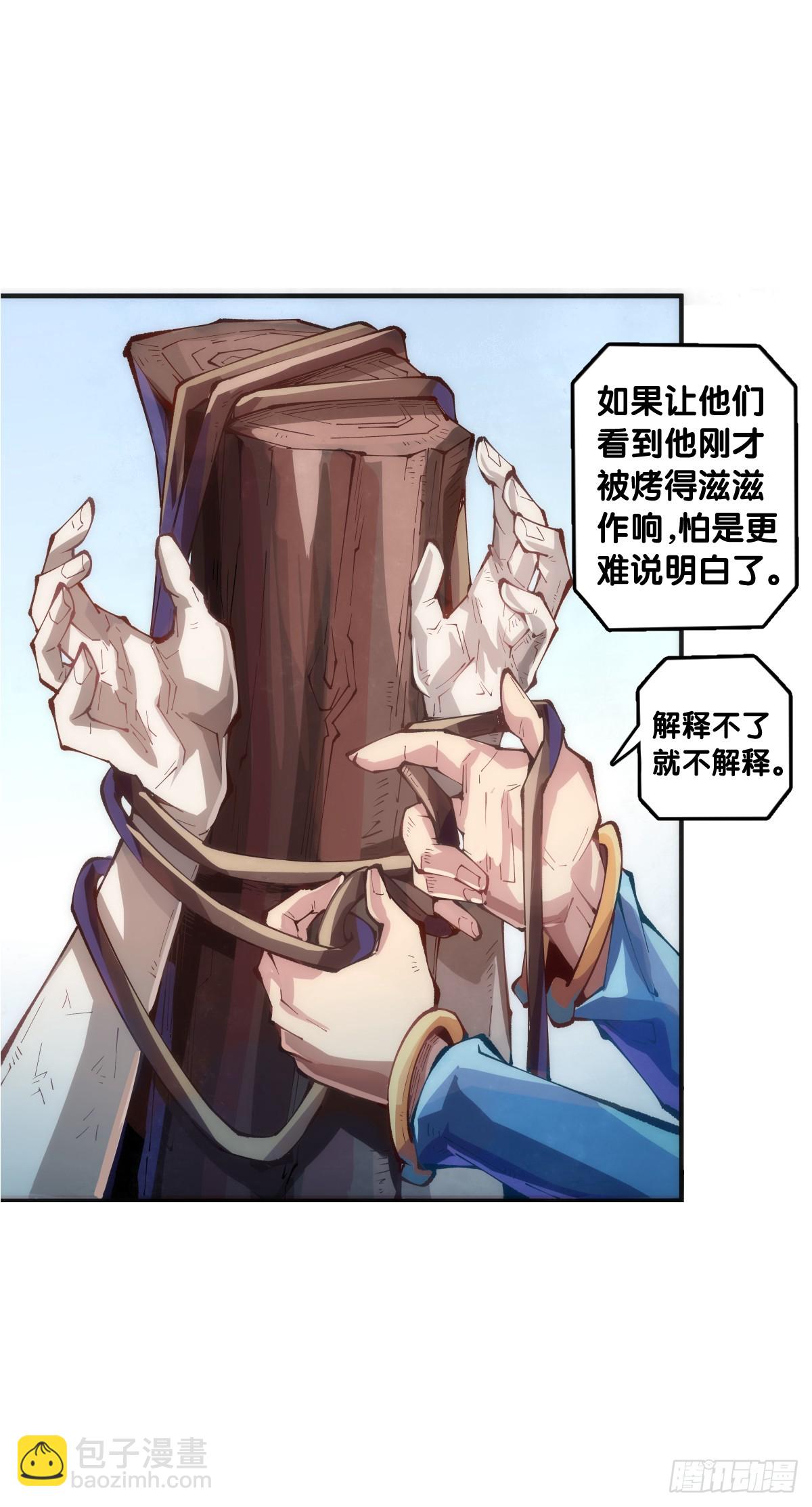 龍響天下 - 人不到山窮水盡就不會勤勇奮進 - 6