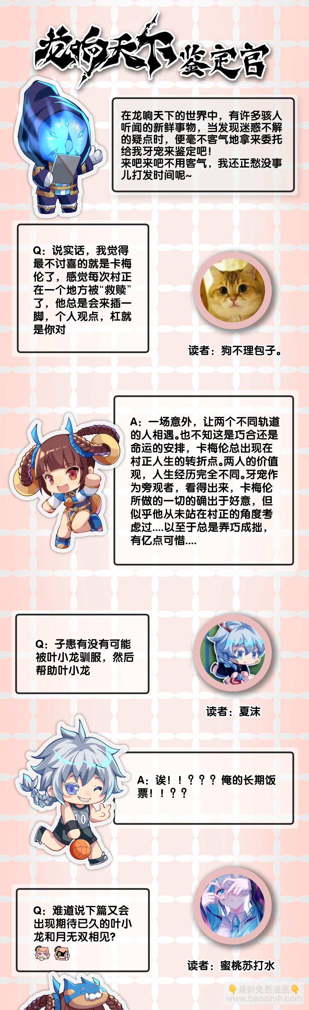 龍響天下 - 人不到山窮水盡就不會勤勇奮進 - 5