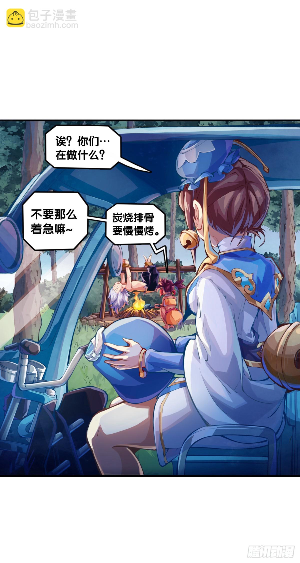 龍響天下 - 人不到山窮水盡就不會勤勇奮進 - 8