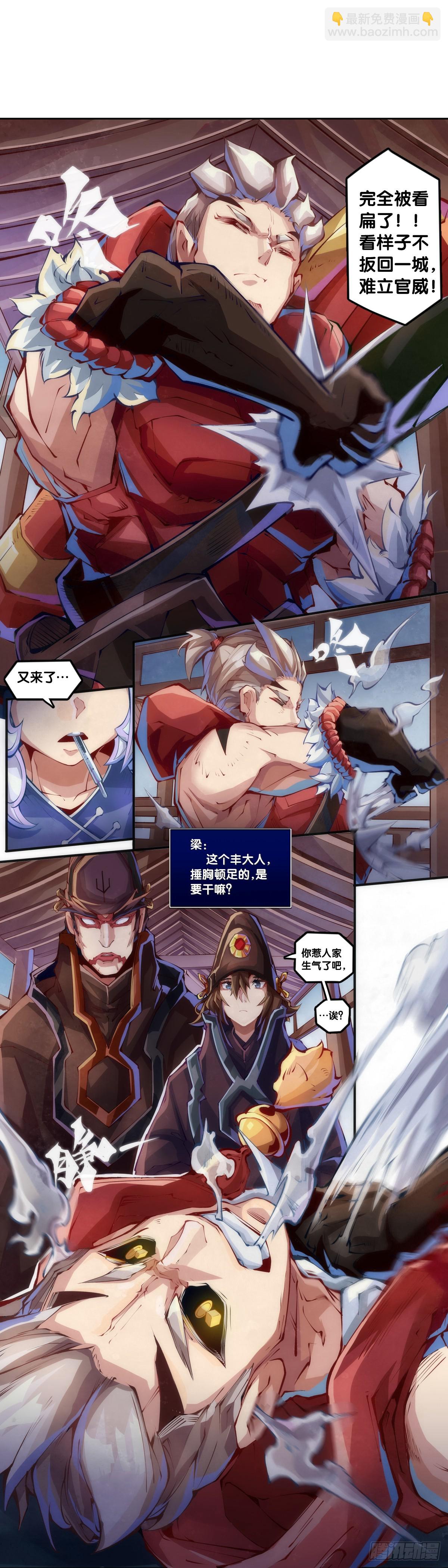 龍響天下 - 精明的領袖靠扳腕子是選不出來的 - 5