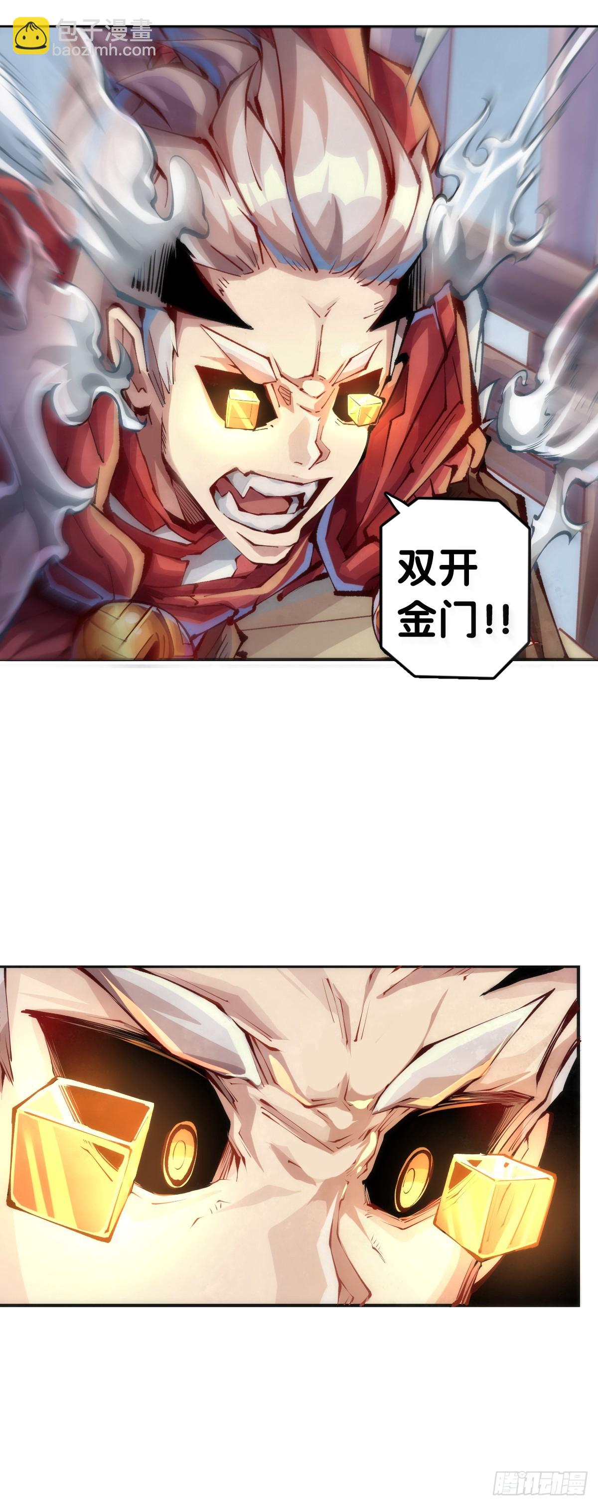 龍響天下 - 精明的領袖靠扳腕子是選不出來的 - 4