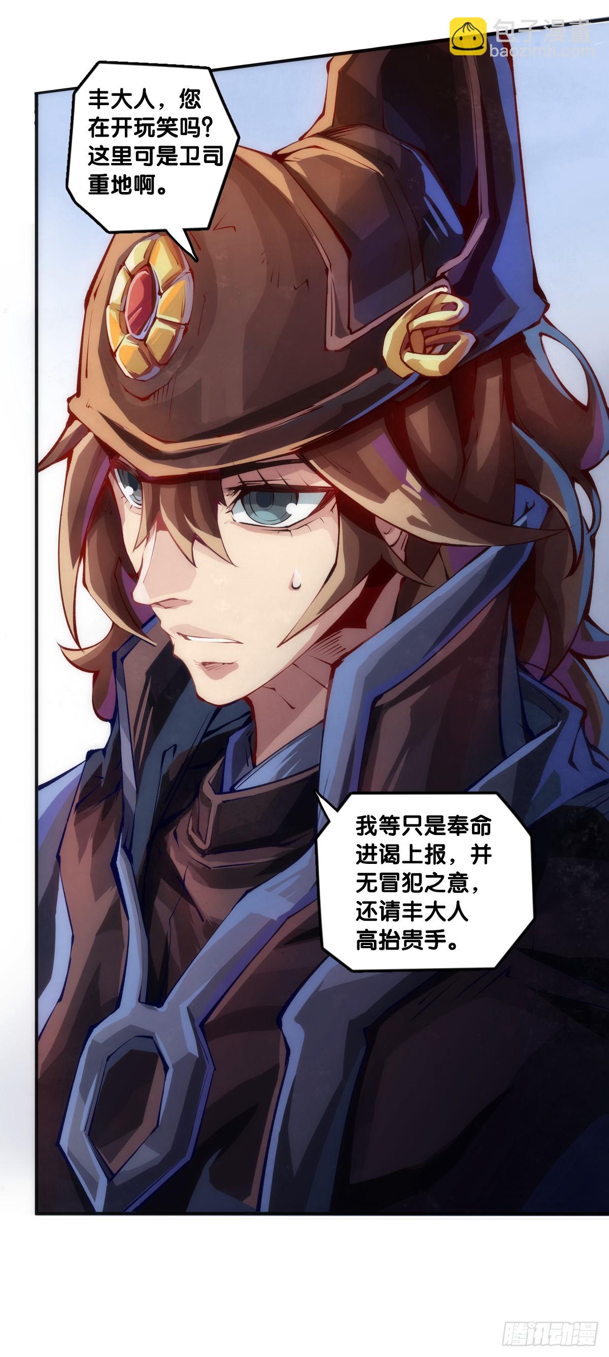 龍響天下 - 精明的領袖靠扳腕子是選不出來的 - 6