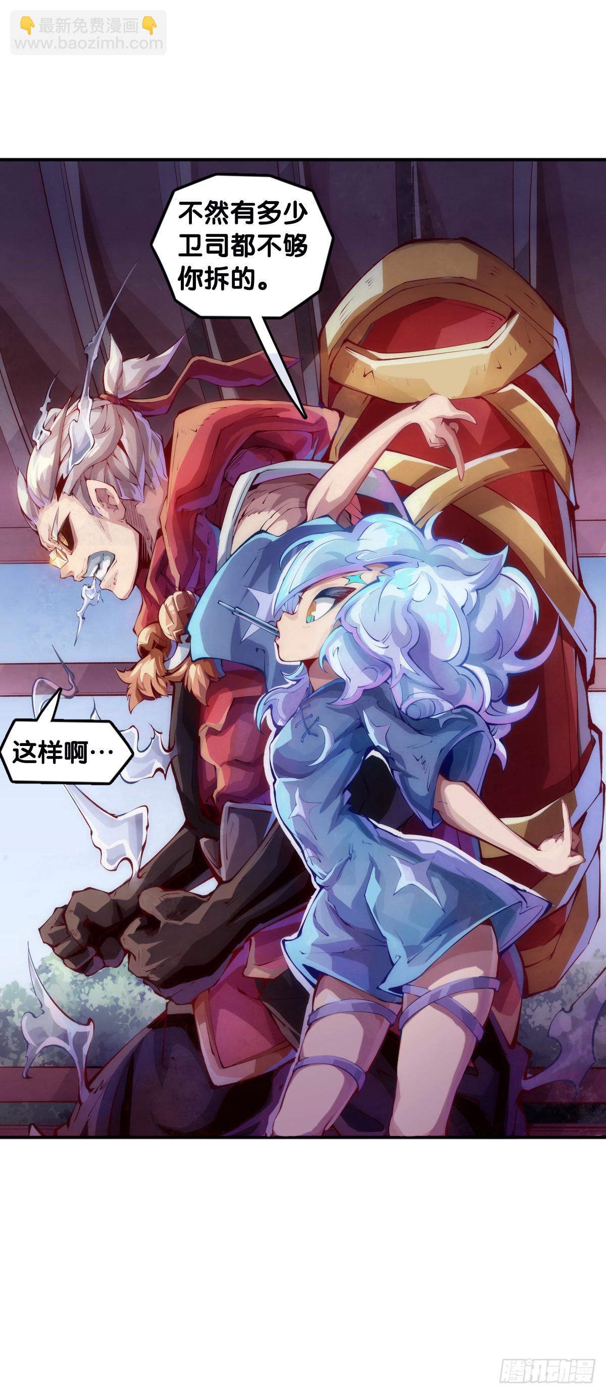 龍響天下 - 精明的領袖靠扳腕子是選不出來的 - 2