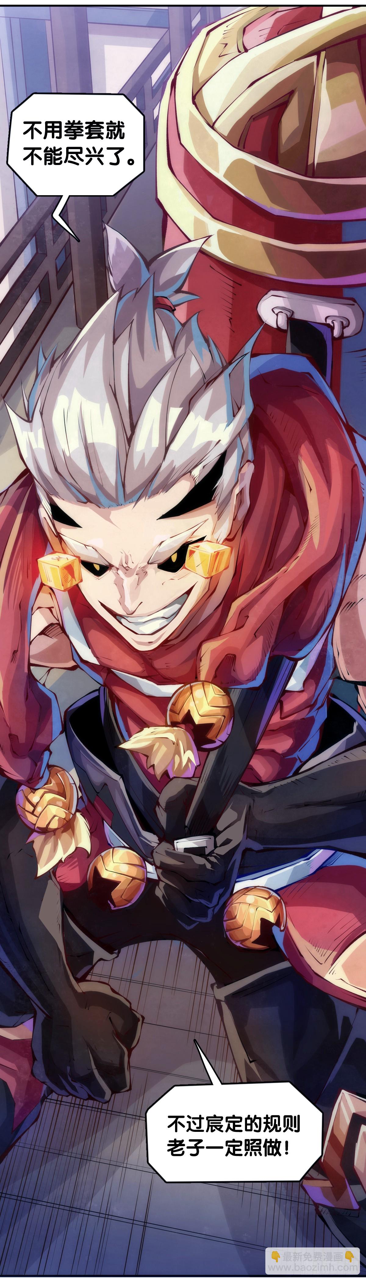 龍響天下 - 精明的領袖靠扳腕子是選不出來的 - 3