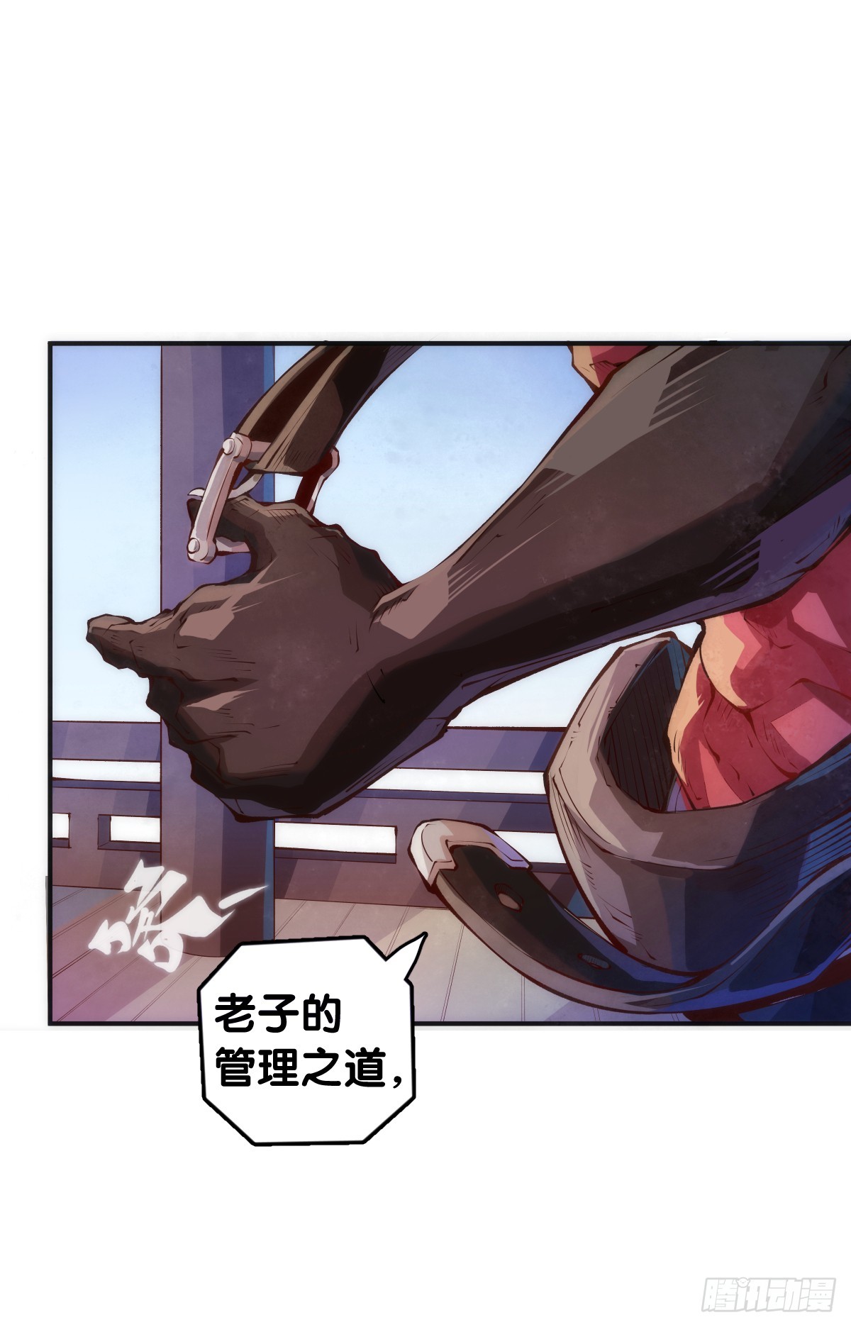 龍響天下 - 精明的領袖靠扳腕子是選不出來的 - 5