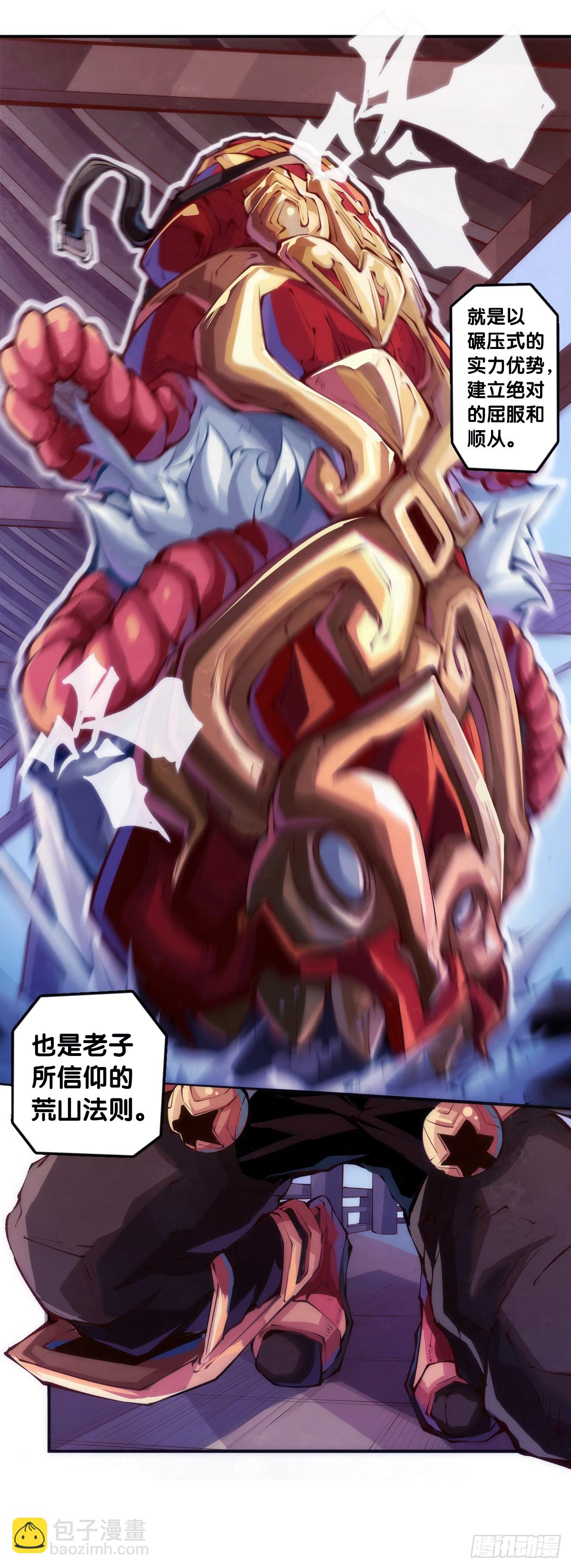 龍響天下 - 精明的領袖靠扳腕子是選不出來的 - 6