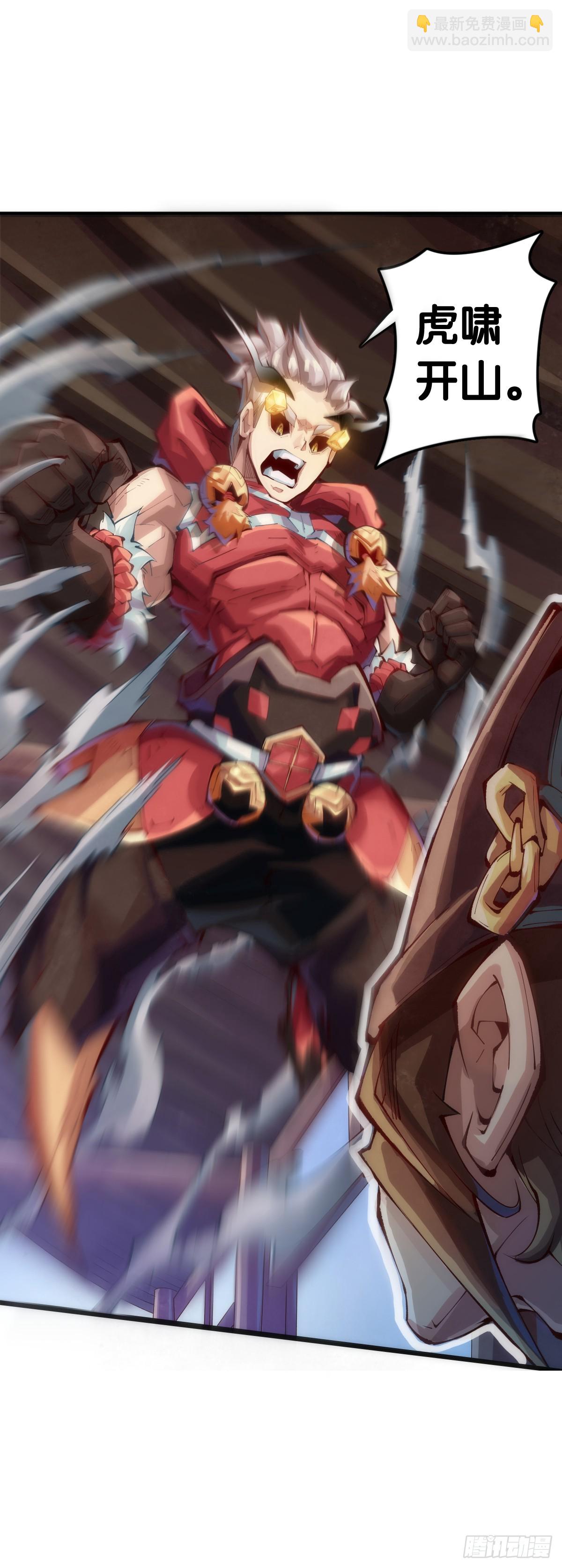 龍響天下 - 精明的領袖靠扳腕子是選不出來的 - 1